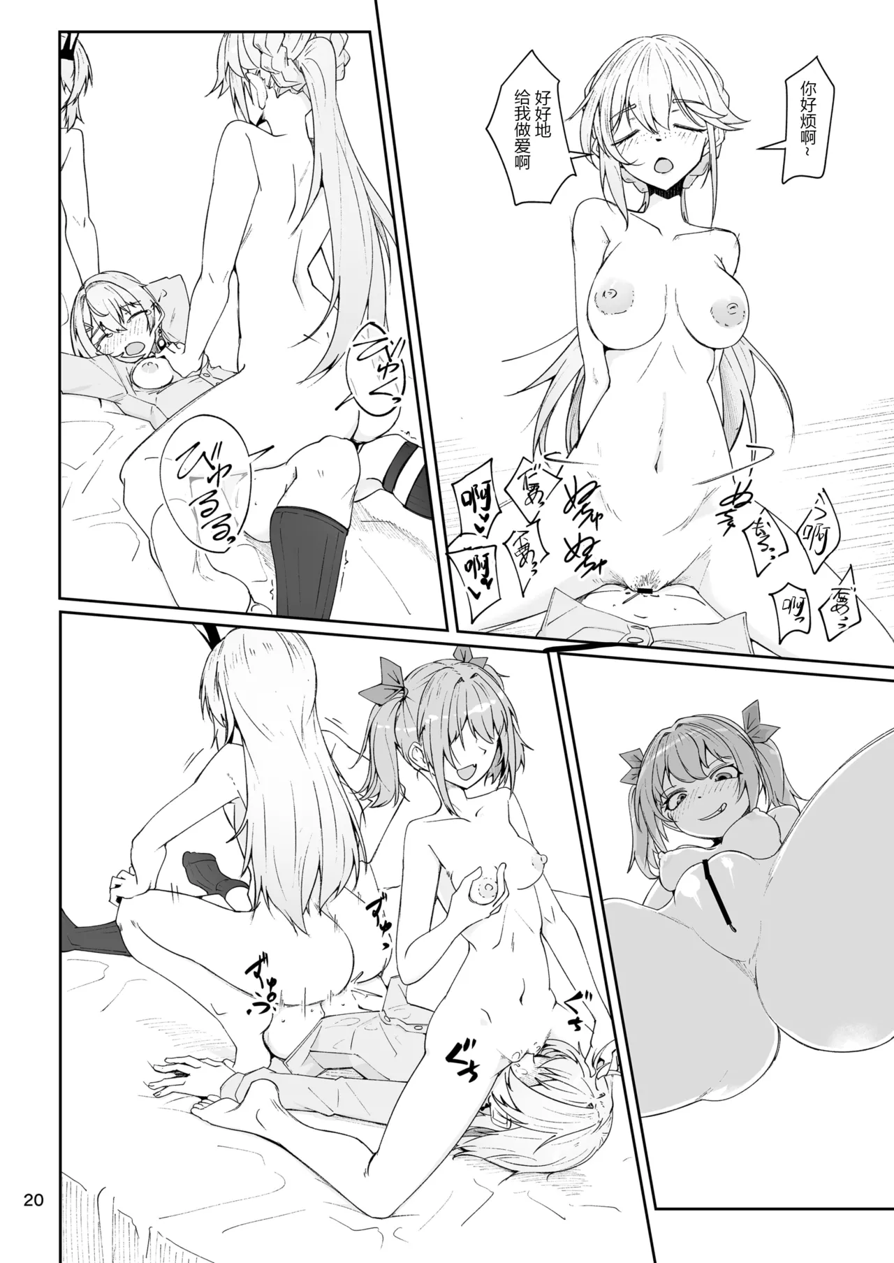 [Zenshuu Bougyo (Sin Iti)]Elmo-gou no Saoyaku ga Tarinai no de Chinchin o Hayasare Kyouyuu Zaisan ni Sareta Sextance no Hanashi(Dolls' Frontline) [Chinese] [圣辇航空汉化] [Digital] Page 19