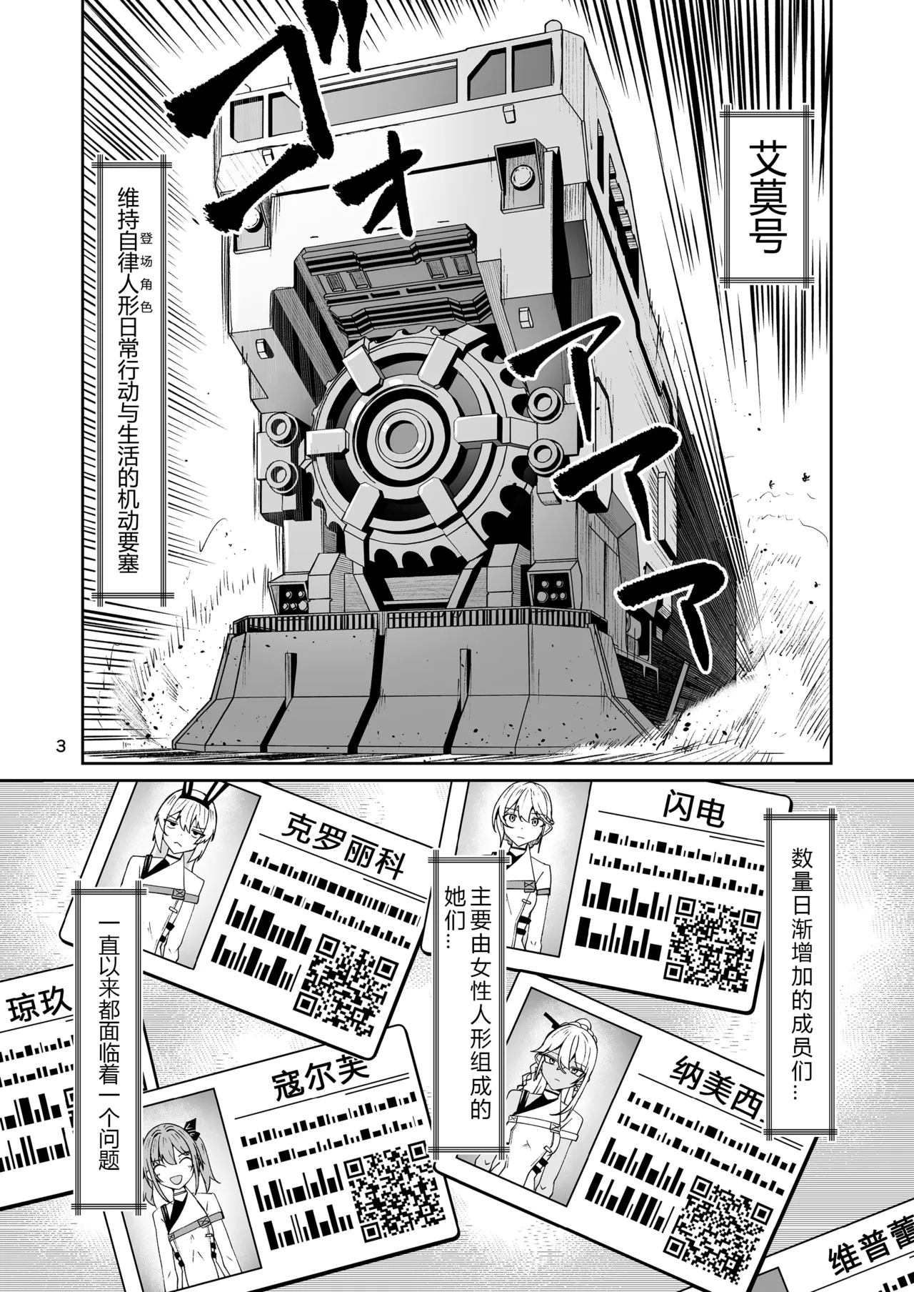 [Zenshuu Bougyo (Sin Iti)]Elmo-gou no Saoyaku ga Tarinai no de Chinchin o Hayasare Kyouyuu Zaisan ni Sareta Sextance no Hanashi(Dolls' Frontline) [Chinese] [圣辇航空汉化] [Digital] Page 2