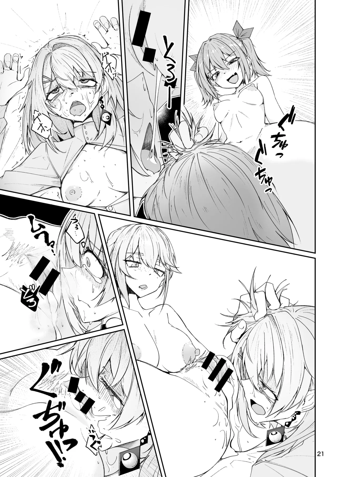 [Zenshuu Bougyo (Sin Iti)]Elmo-gou no Saoyaku ga Tarinai no de Chinchin o Hayasare Kyouyuu Zaisan ni Sareta Sextance no Hanashi(Dolls' Frontline) [Chinese] [圣辇航空汉化] [Digital] Page 20