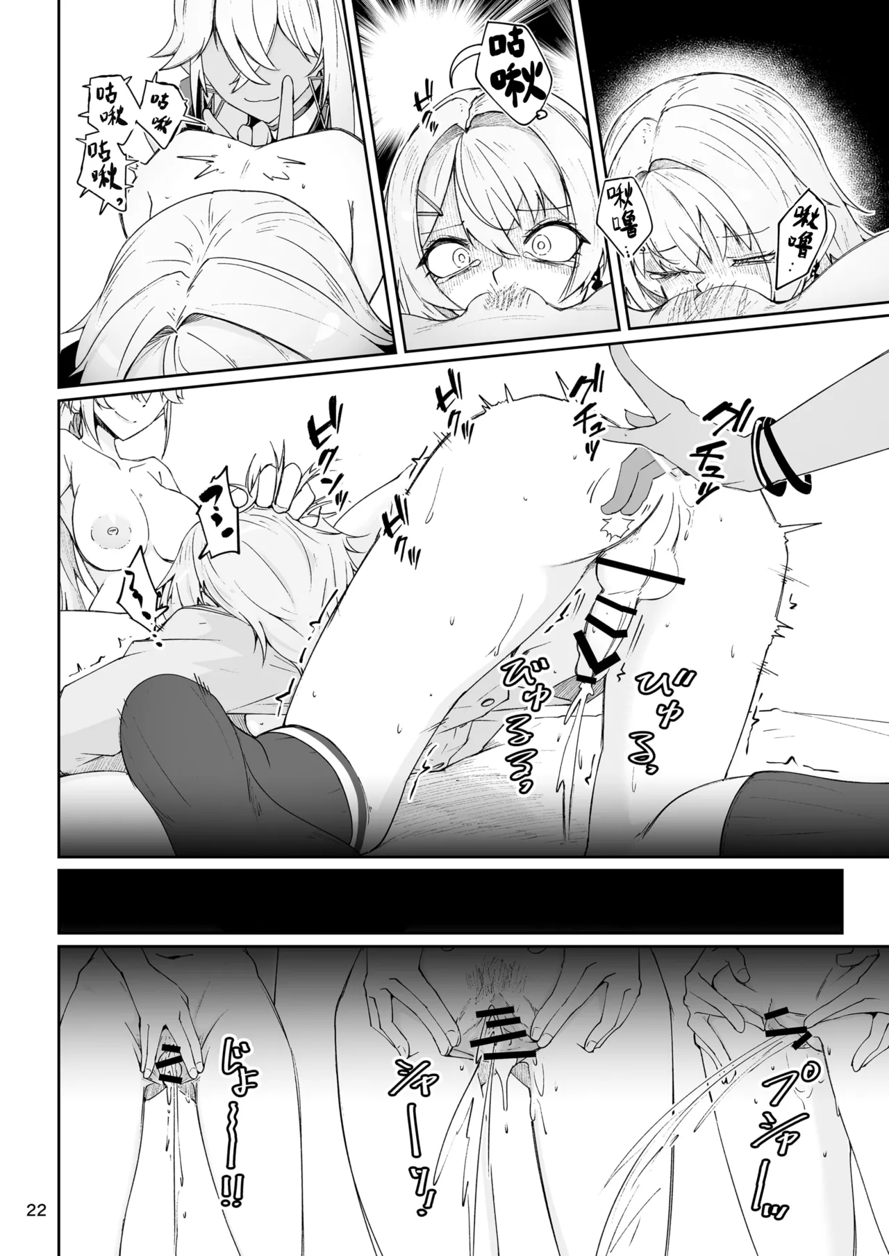 [Zenshuu Bougyo (Sin Iti)]Elmo-gou no Saoyaku ga Tarinai no de Chinchin o Hayasare Kyouyuu Zaisan ni Sareta Sextance no Hanashi(Dolls' Frontline) [Chinese] [圣辇航空汉化] [Digital] Page 21