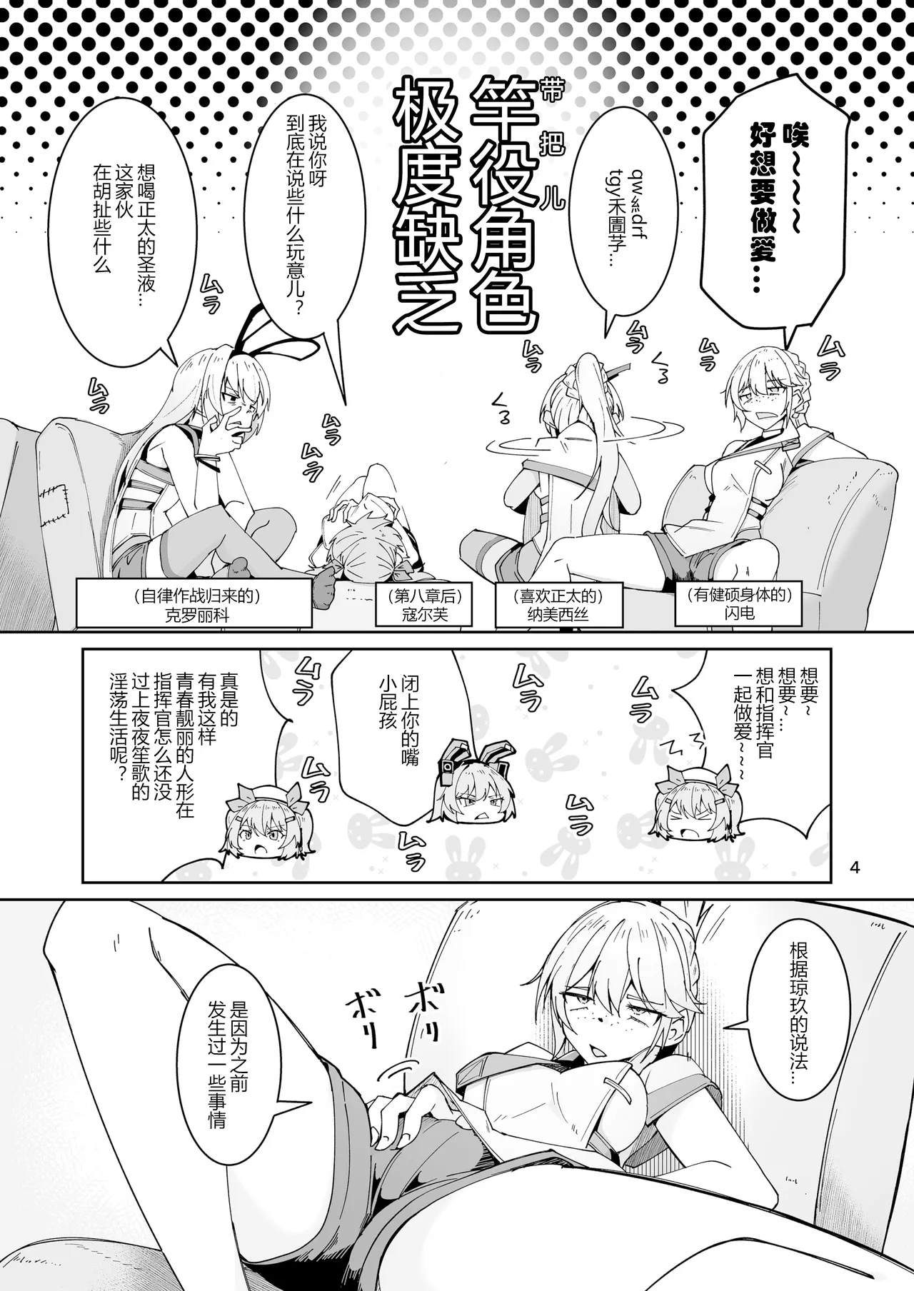 [Zenshuu Bougyo (Sin Iti)]Elmo-gou no Saoyaku ga Tarinai no de Chinchin o Hayasare Kyouyuu Zaisan ni Sareta Sextance no Hanashi(Dolls' Frontline) [Chinese] [圣辇航空汉化] [Digital] Page 3