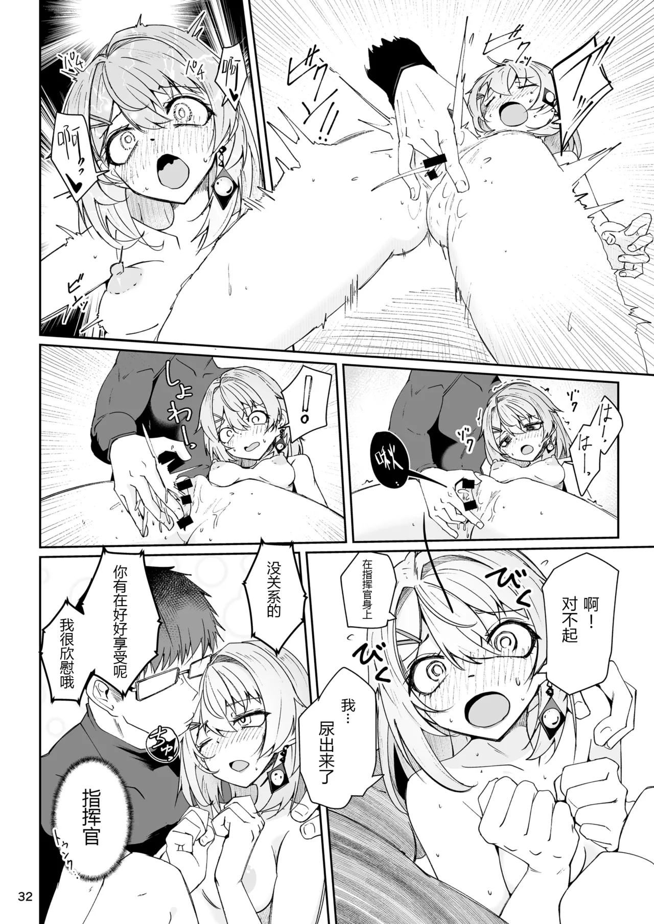 [Zenshuu Bougyo (Sin Iti)]Elmo-gou no Saoyaku ga Tarinai no de Chinchin o Hayasare Kyouyuu Zaisan ni Sareta Sextance no Hanashi(Dolls' Frontline) [Chinese] [圣辇航空汉化] [Digital] Page 31