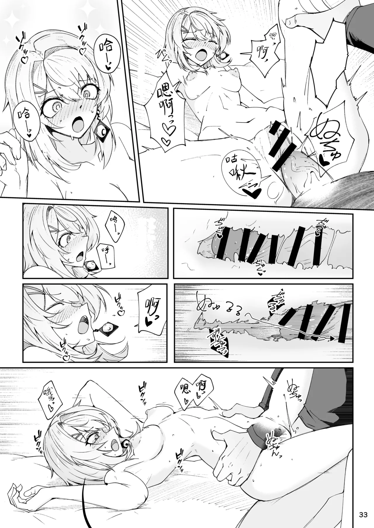 [Zenshuu Bougyo (Sin Iti)]Elmo-gou no Saoyaku ga Tarinai no de Chinchin o Hayasare Kyouyuu Zaisan ni Sareta Sextance no Hanashi(Dolls' Frontline) [Chinese] [圣辇航空汉化] [Digital] Page 32