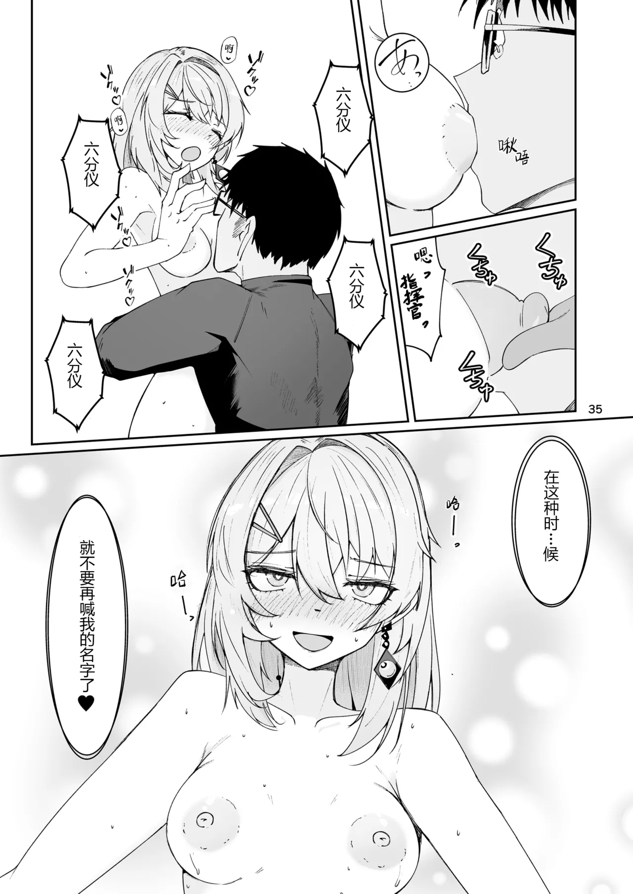 [Zenshuu Bougyo (Sin Iti)]Elmo-gou no Saoyaku ga Tarinai no de Chinchin o Hayasare Kyouyuu Zaisan ni Sareta Sextance no Hanashi(Dolls' Frontline) [Chinese] [圣辇航空汉化] [Digital] Page 34