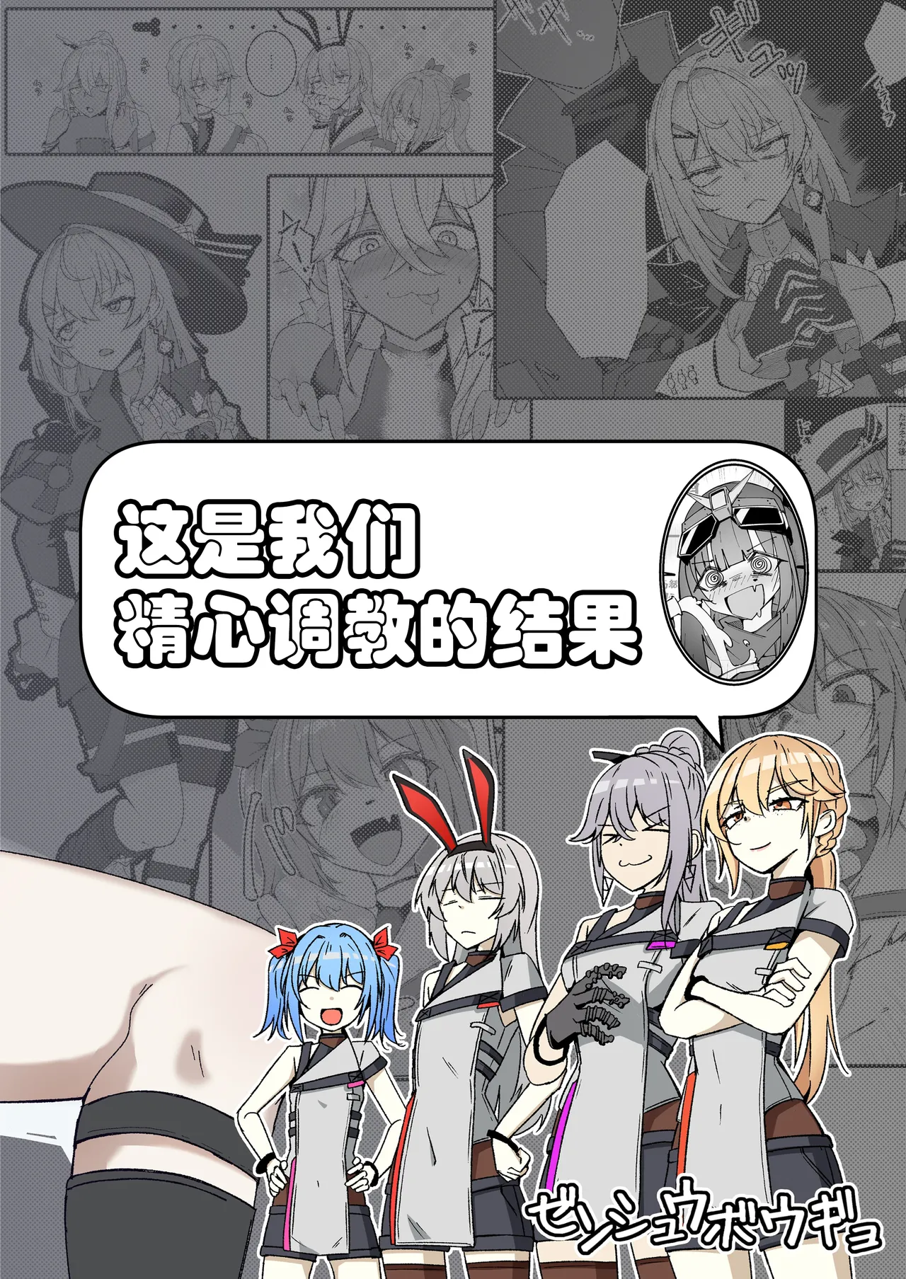 [Zenshuu Bougyo (Sin Iti)]Elmo-gou no Saoyaku ga Tarinai no de Chinchin o Hayasare Kyouyuu Zaisan ni Sareta Sextance no Hanashi(Dolls' Frontline) [Chinese] [圣辇航空汉化] [Digital] Page 38