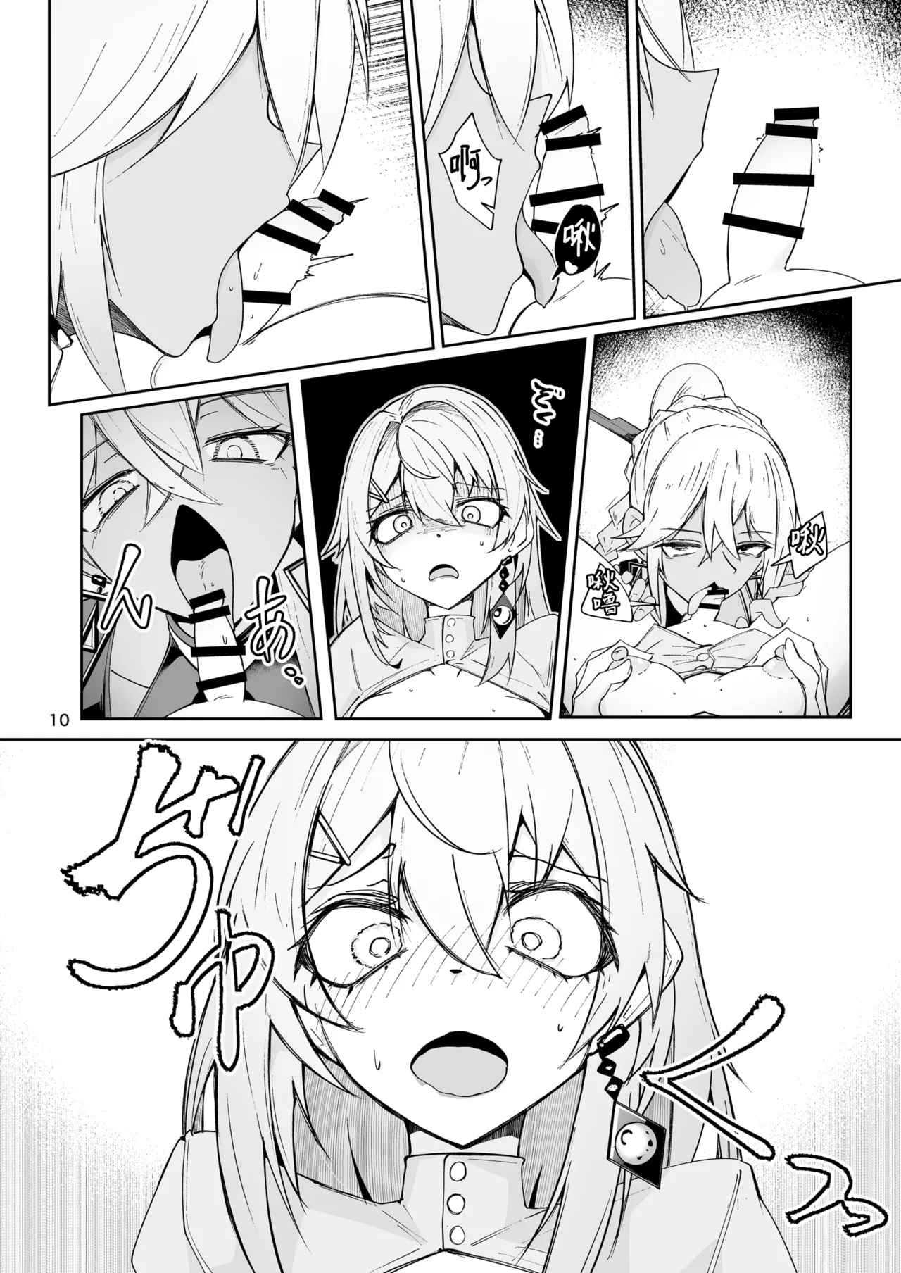 [Zenshuu Bougyo (Sin Iti)]Elmo-gou no Saoyaku ga Tarinai no de Chinchin o Hayasare Kyouyuu Zaisan ni Sareta Sextance no Hanashi(Dolls' Frontline) [Chinese] [圣辇航空汉化] [Digital] Page 9
