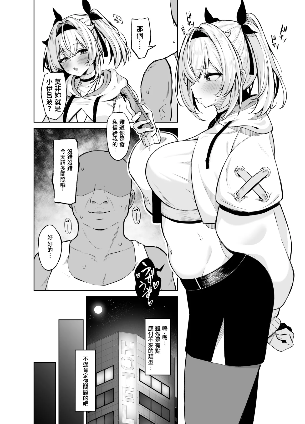 [Mugieru Koubo (Yuu.)]Uraaka Gozaru(Kazama Iroha) [Chinese] [Digital] Page 12