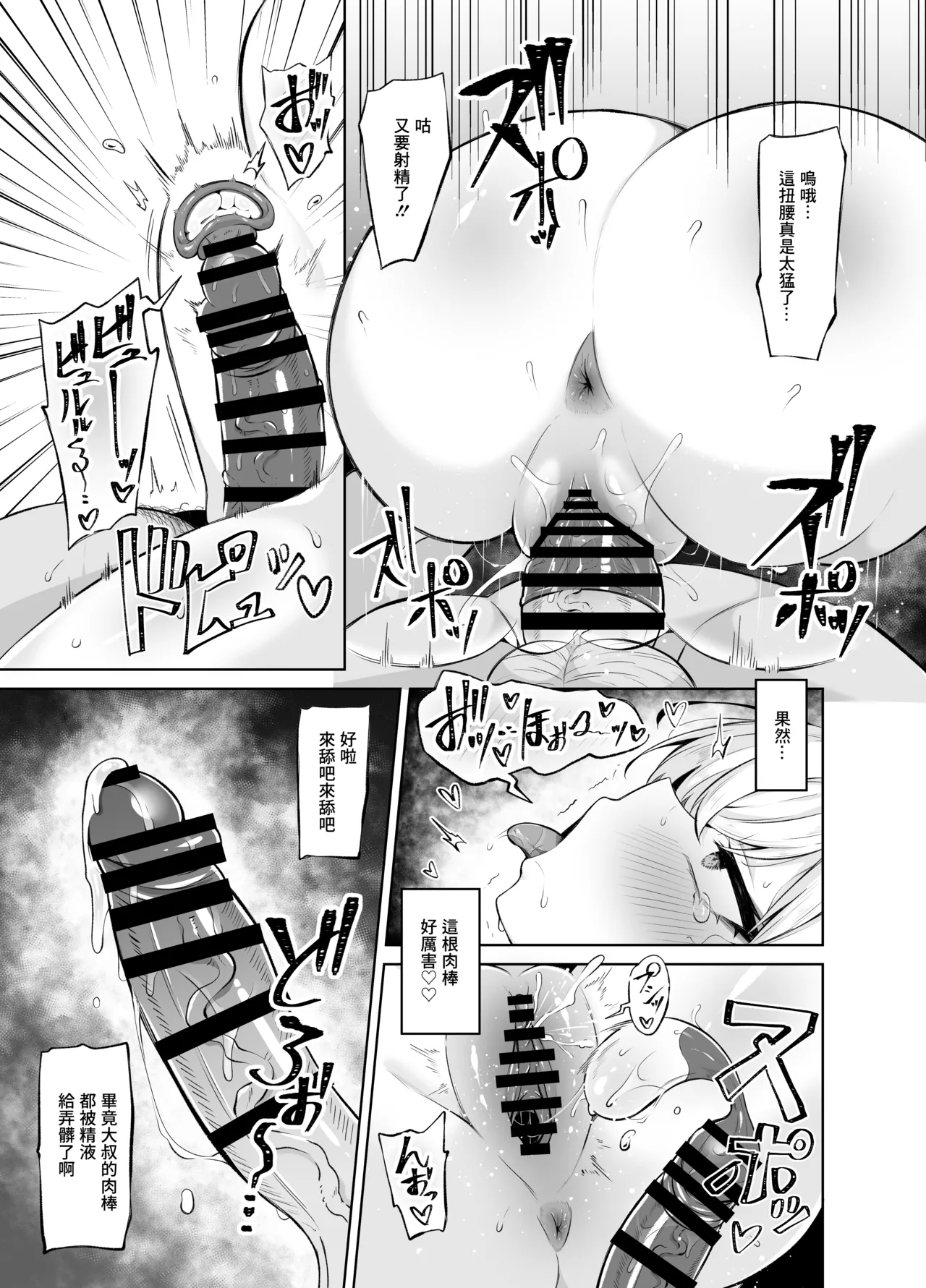 [Mugieru Koubo (Yuu.)]Uraaka Gozaru(Kazama Iroha) [Chinese] [Digital] Page 15