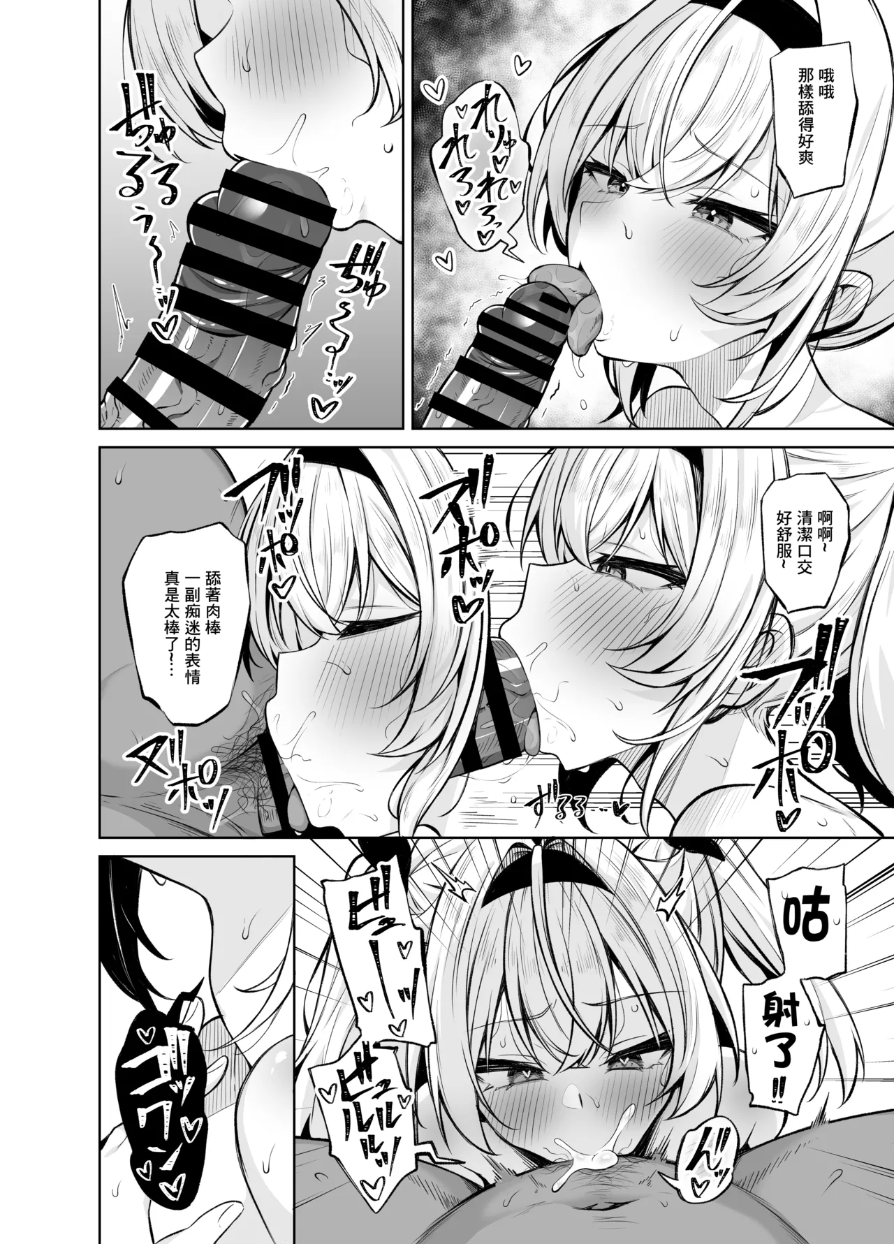[Mugieru Koubo (Yuu.)]Uraaka Gozaru(Kazama Iroha) [Chinese] [Digital] Page 16