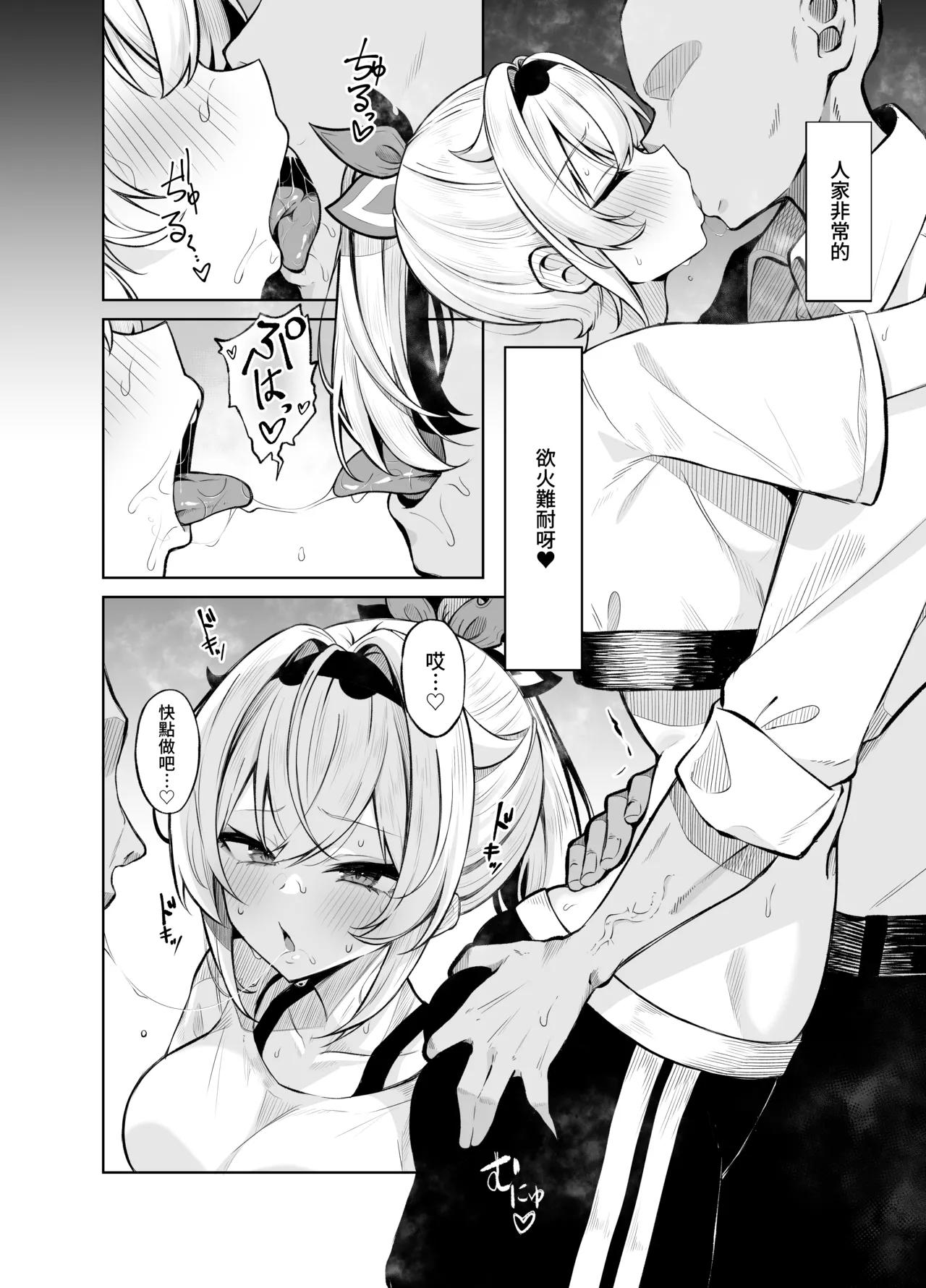 [Mugieru Koubo (Yuu.)]Uraaka Gozaru(Kazama Iroha) [Chinese] [Digital] Page 6
