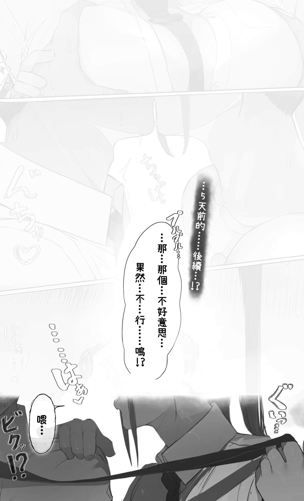 [Mint no Chicchai Oana (Mint Muzzlini)]NTR Jigo Houkoku 2 After[Chinese] Page 10