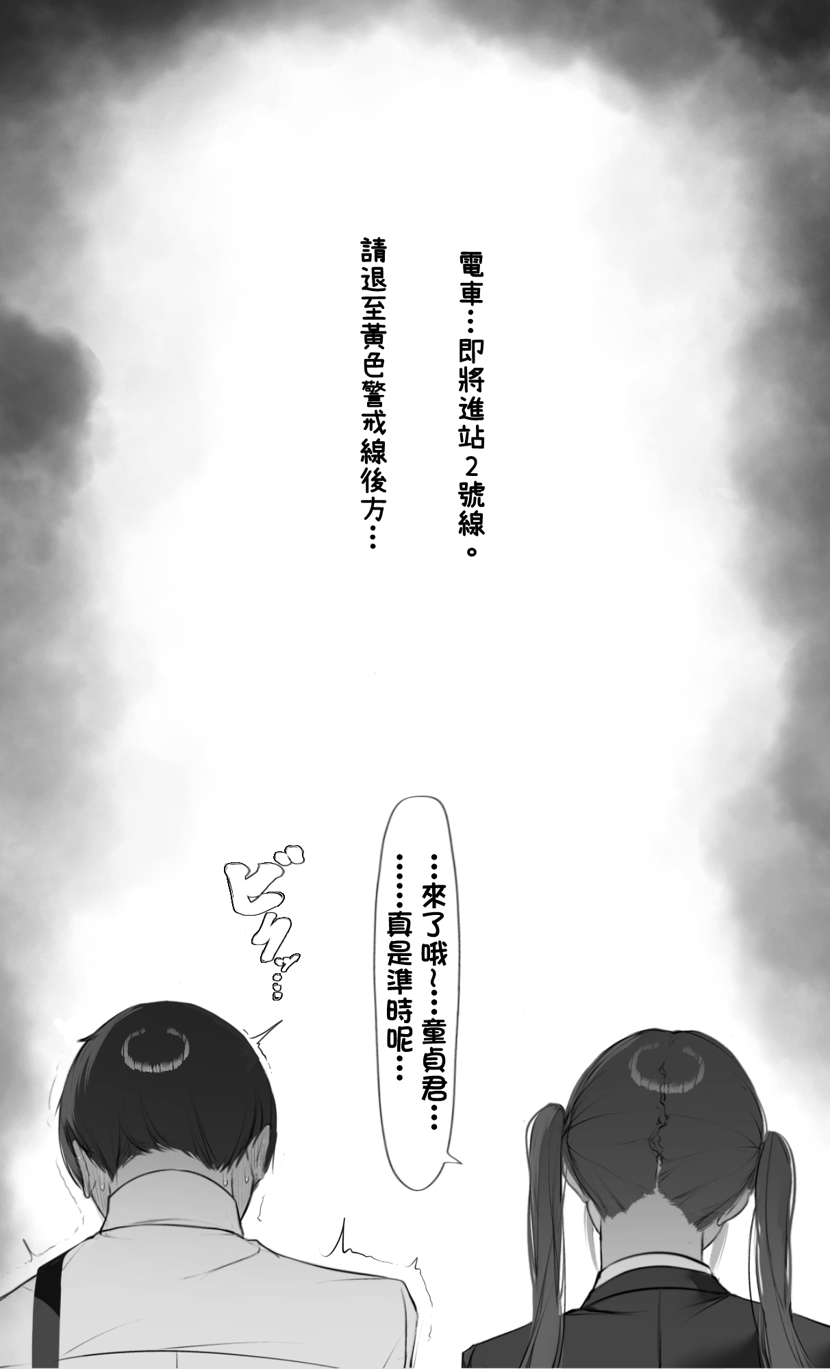 [Mint no Chicchai Oana (Mint Muzzlini)]NTR Jigo Houkoku 2 After[Chinese] Page 14