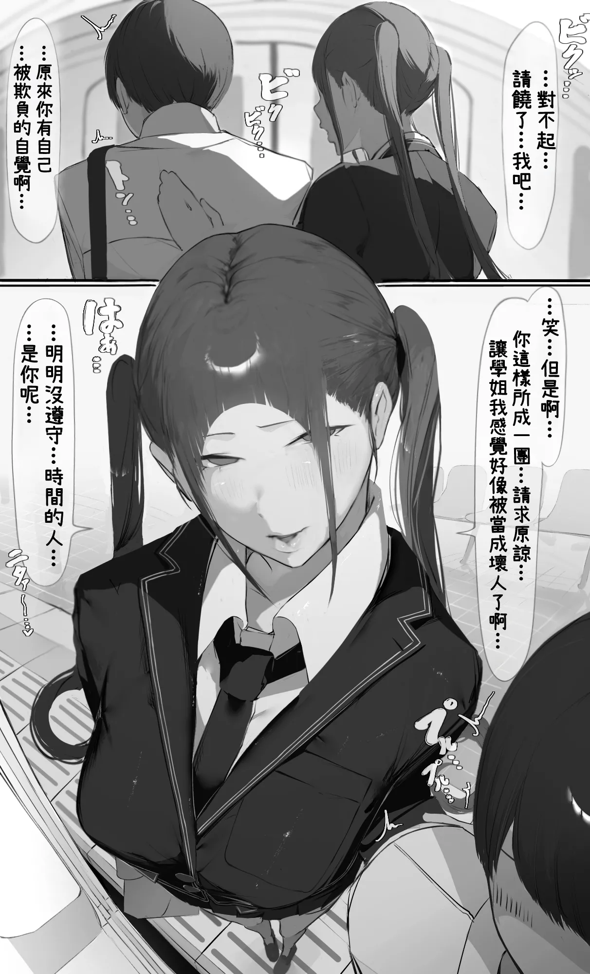 [Mint no Chicchai Oana (Mint Muzzlini)]NTR Jigo Houkoku 2 After[Chinese] Page 16