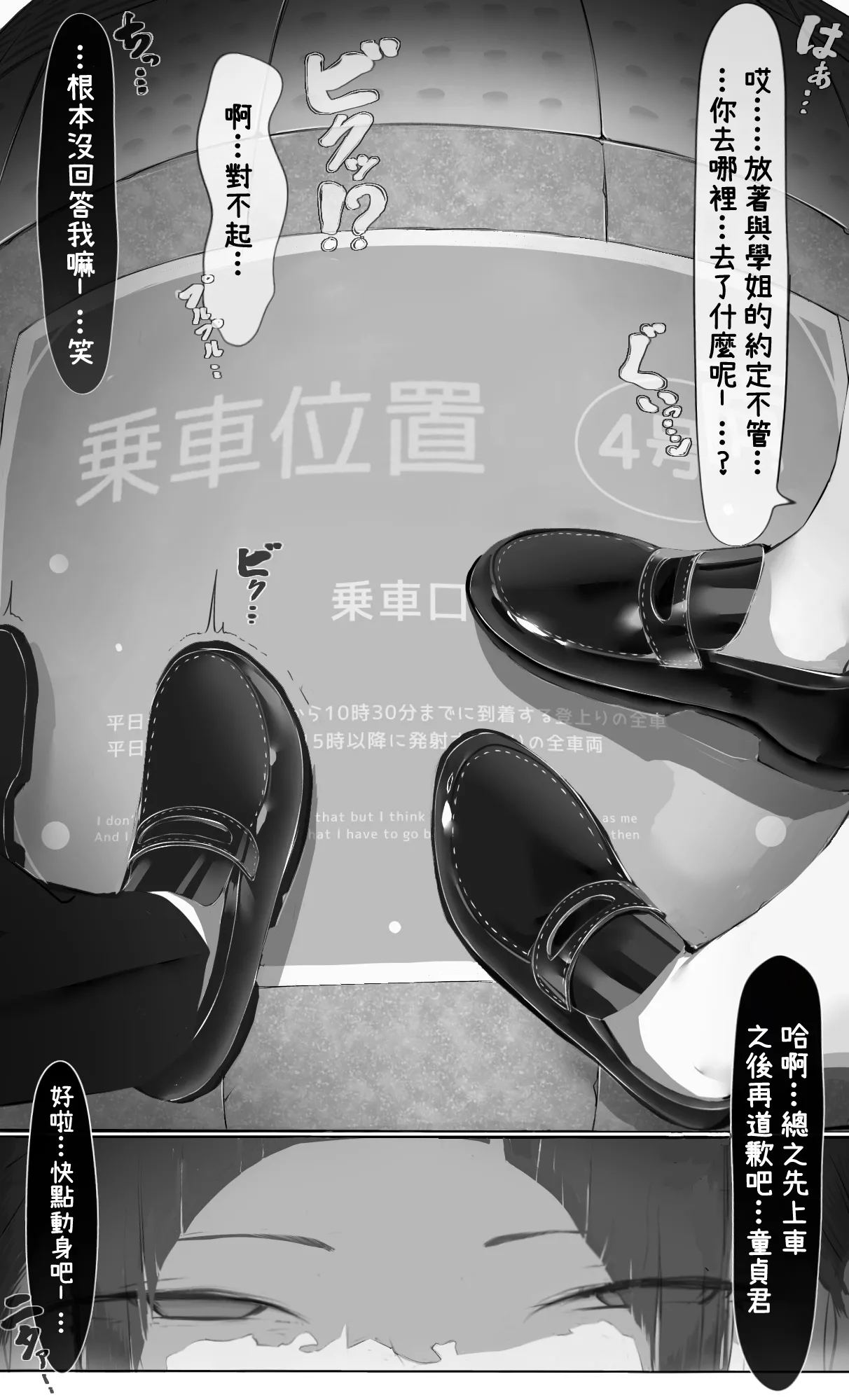 [Mint no Chicchai Oana (Mint Muzzlini)]NTR Jigo Houkoku 2 After[Chinese] Page 17