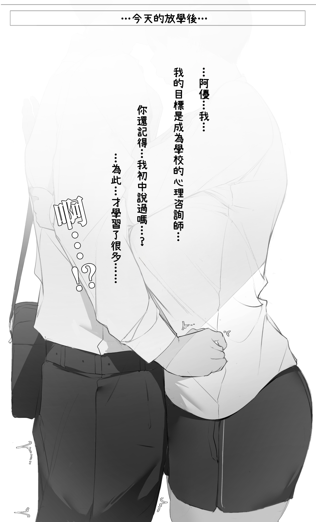 [Mint no Chicchai Oana (Mint Muzzlini)]NTR Jigo Houkoku 2 After[Chinese] Page 18