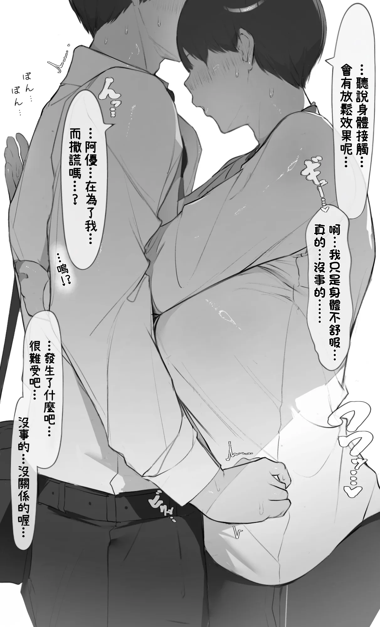 [Mint no Chicchai Oana (Mint Muzzlini)]NTR Jigo Houkoku 2 After[Chinese] Page 19