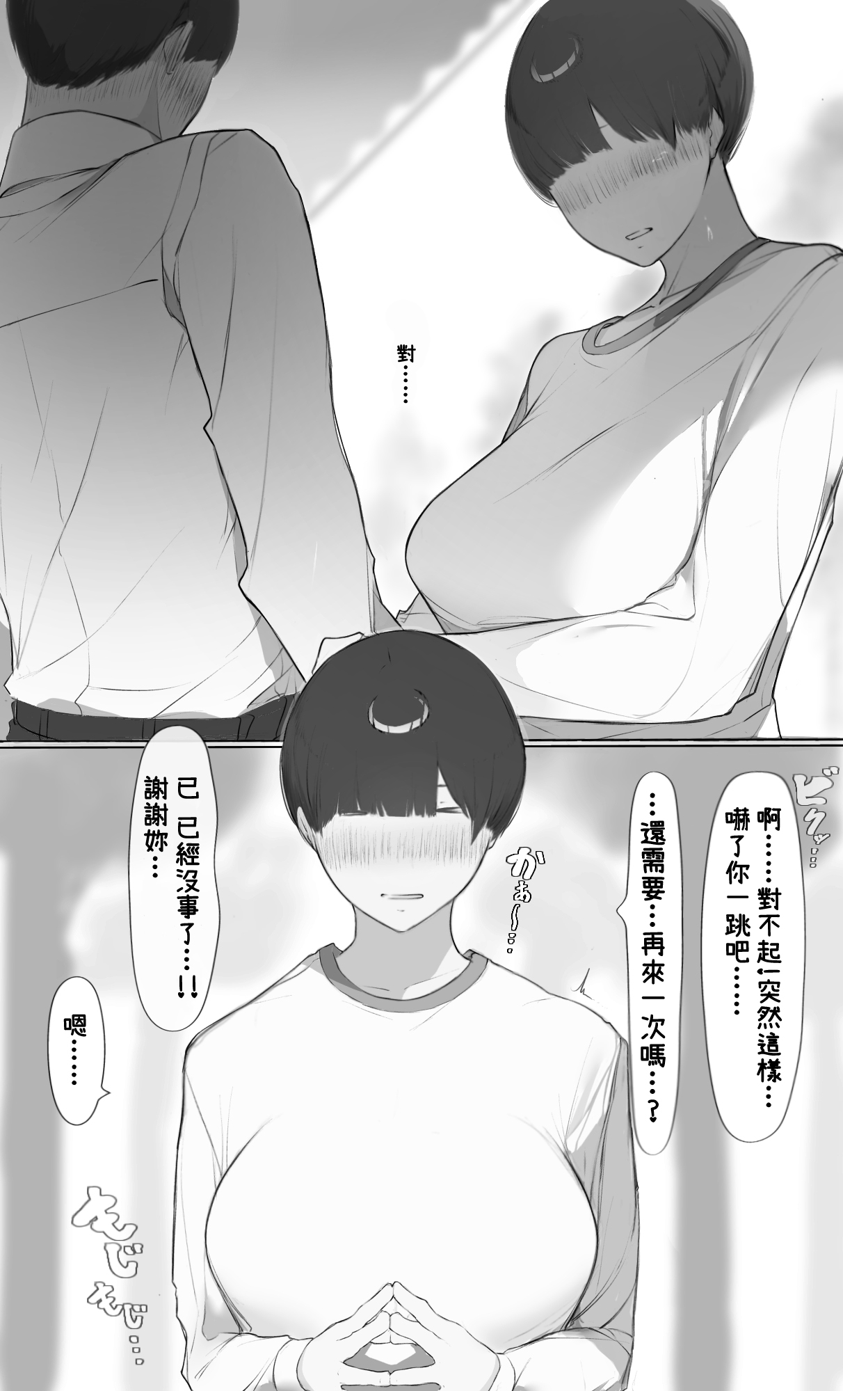 [Mint no Chicchai Oana (Mint Muzzlini)]NTR Jigo Houkoku 2 After[Chinese] Page 20