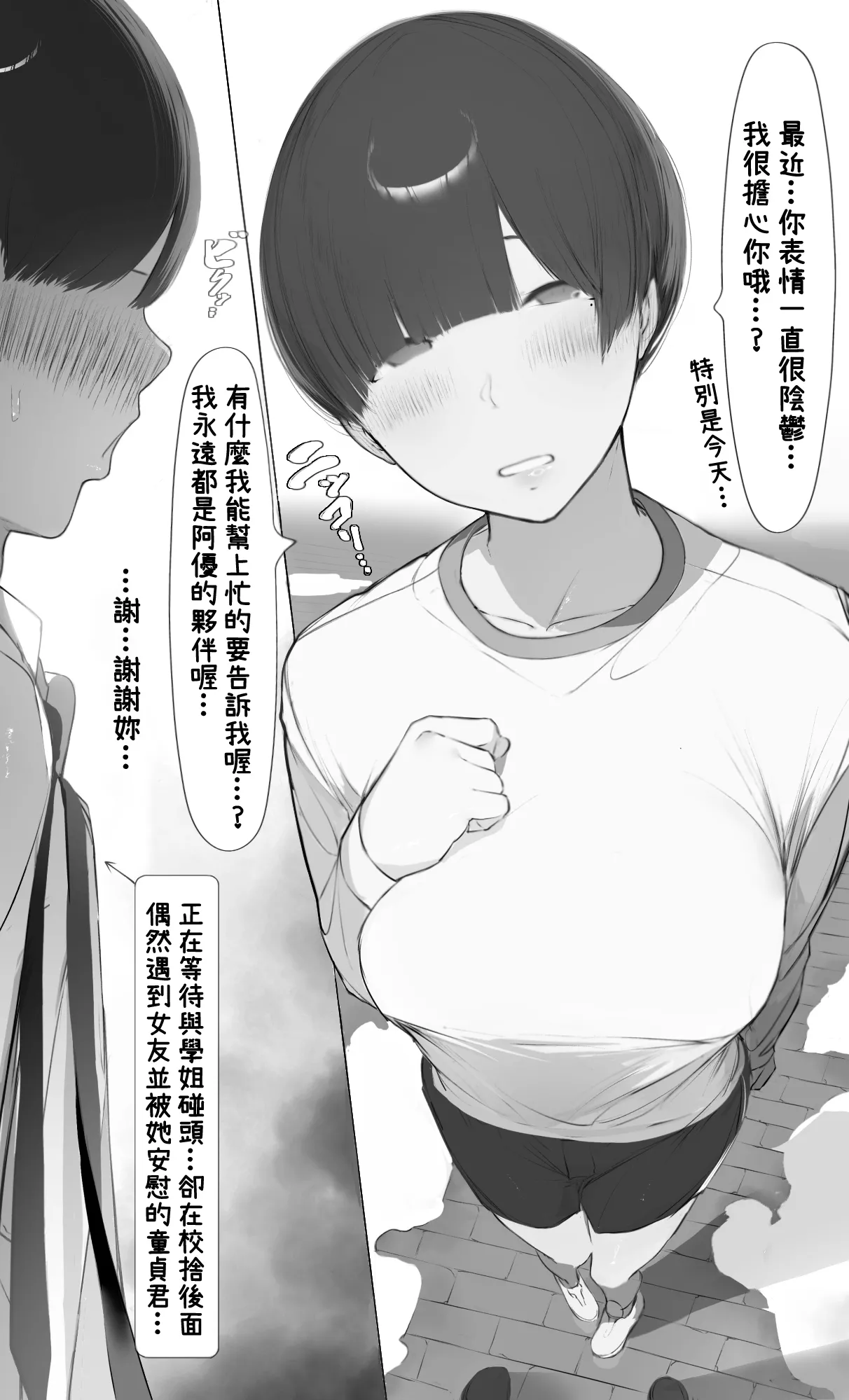 [Mint no Chicchai Oana (Mint Muzzlini)]NTR Jigo Houkoku 2 After[Chinese] Page 21