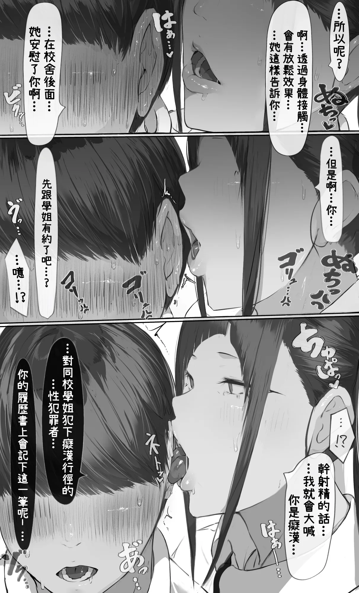 [Mint no Chicchai Oana (Mint Muzzlini)]NTR Jigo Houkoku 2 After[Chinese] Page 23