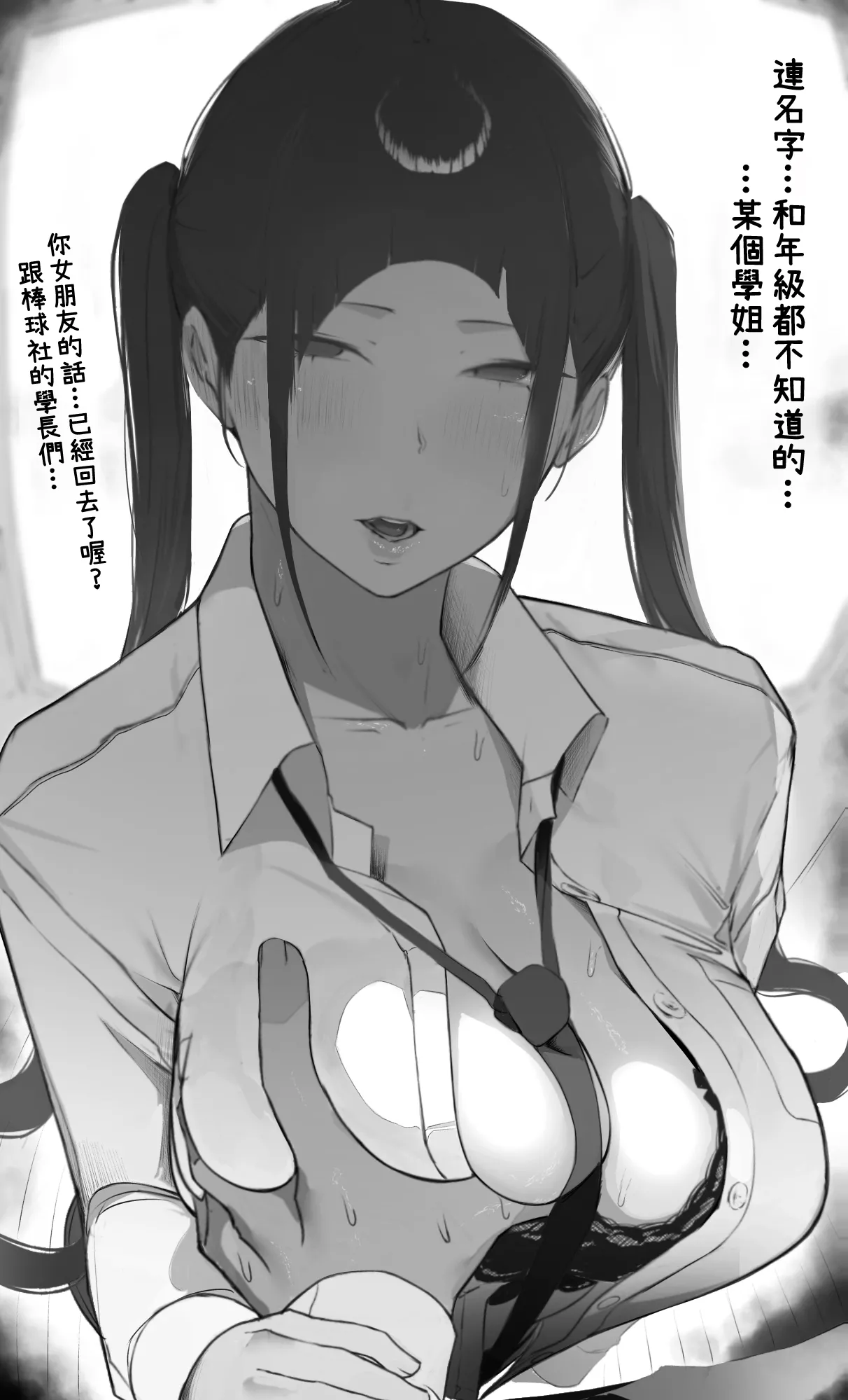 [Mint no Chicchai Oana (Mint Muzzlini)]NTR Jigo Houkoku 2 After[Chinese] Page 3