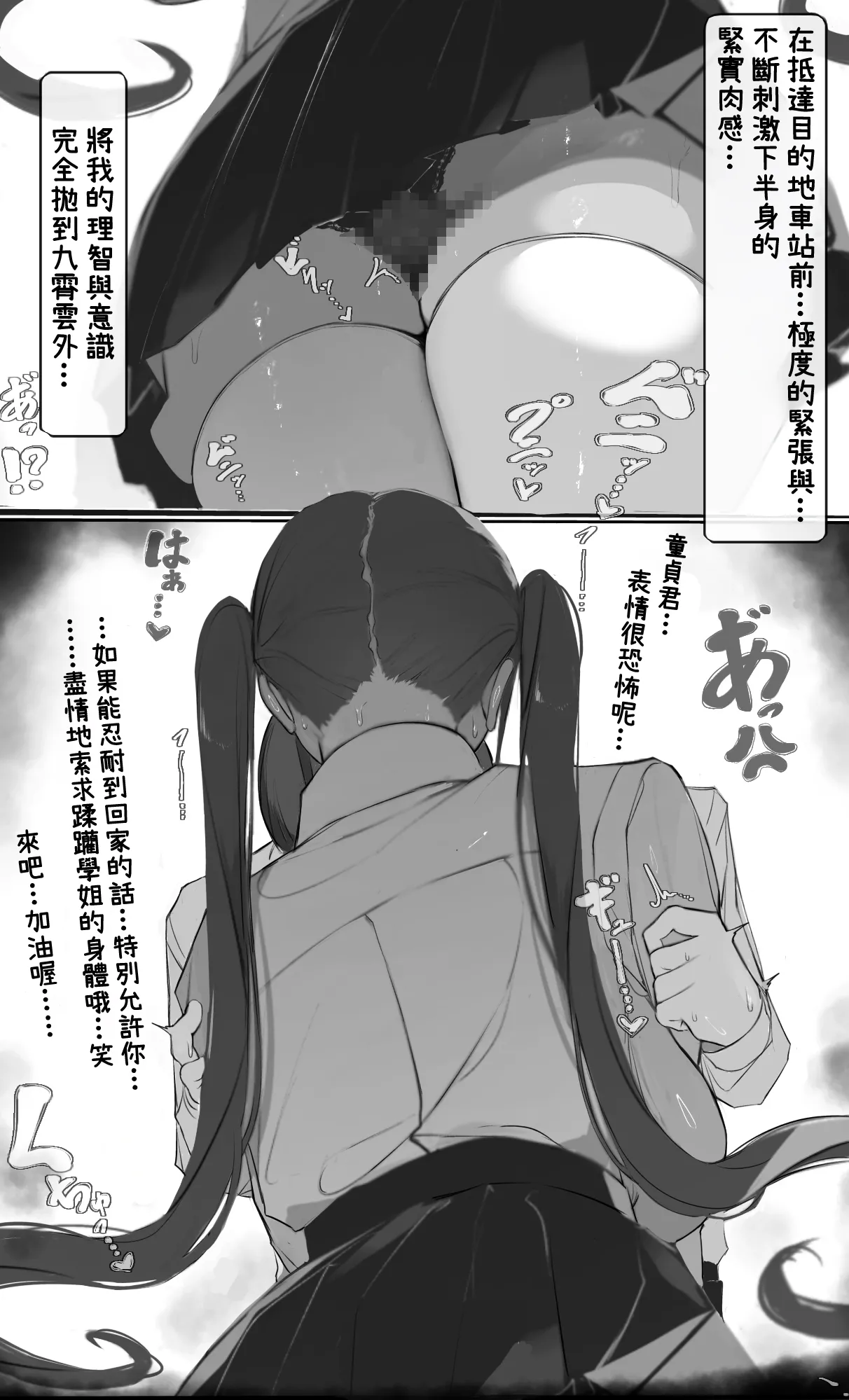 [Mint no Chicchai Oana (Mint Muzzlini)]NTR Jigo Houkoku 2 After[Chinese] Page 35