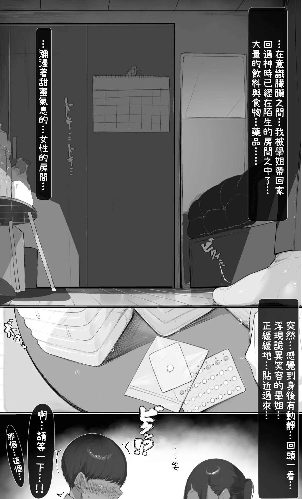 [Mint no Chicchai Oana (Mint Muzzlini)]NTR Jigo Houkoku 2 After[Chinese] Page 37