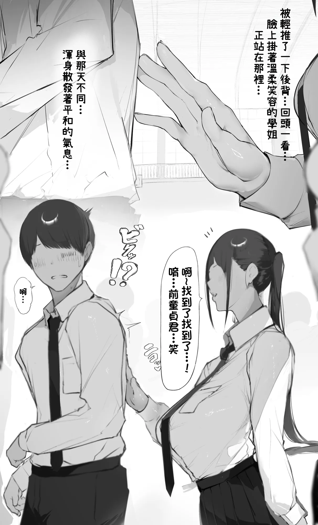 [Mint no Chicchai Oana (Mint Muzzlini)]NTR Jigo Houkoku 2 After[Chinese] Page 4