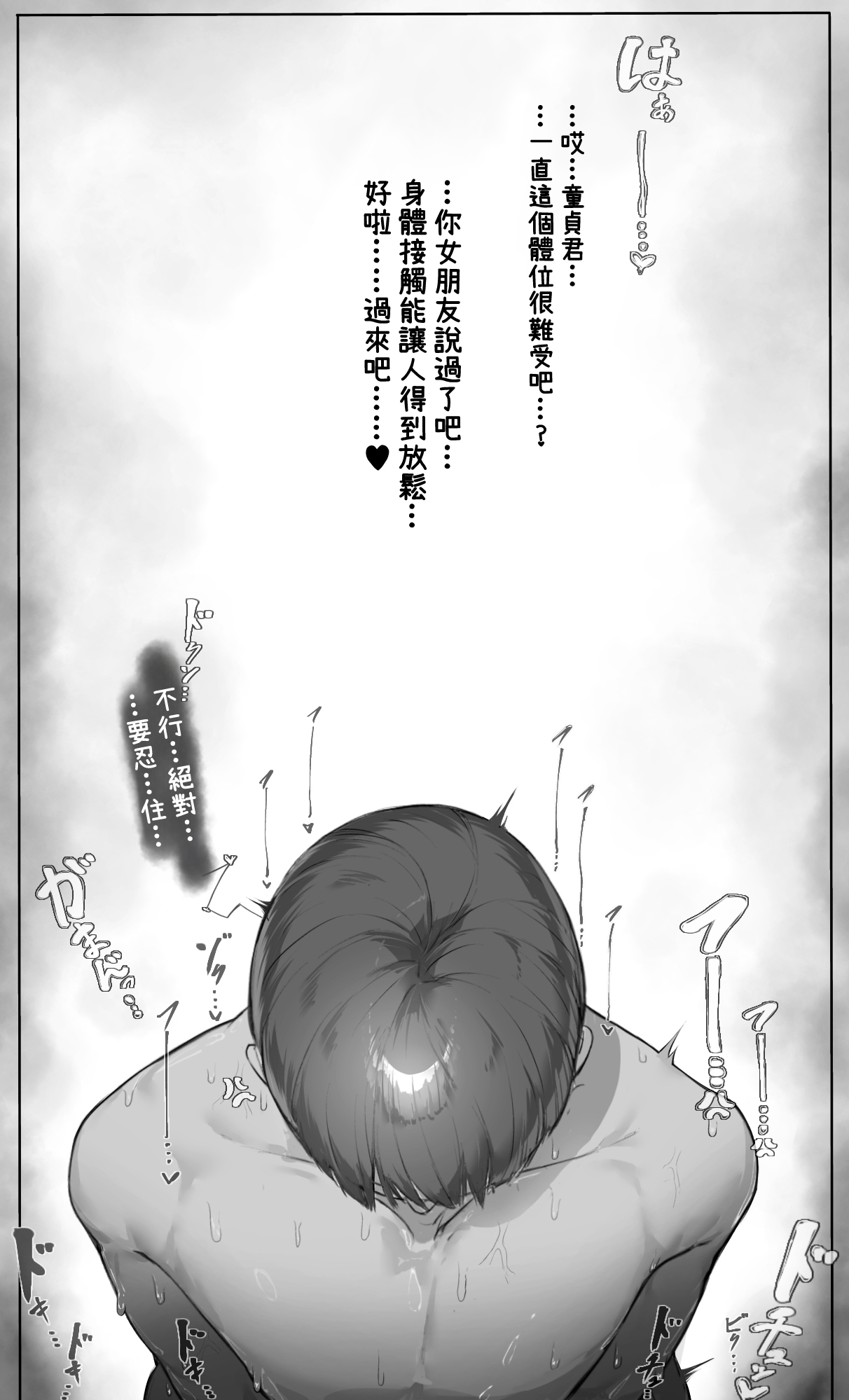 [Mint no Chicchai Oana (Mint Muzzlini)]NTR Jigo Houkoku 2 After[Chinese] Page 41