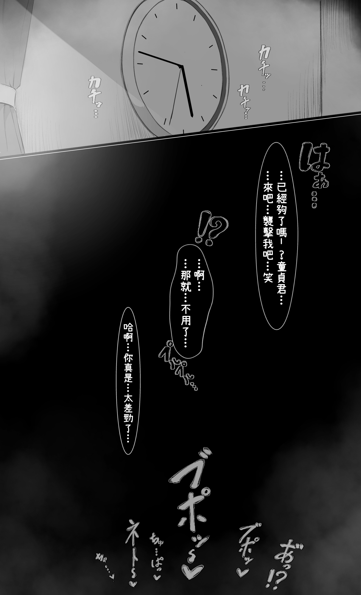 [Mint no Chicchai Oana (Mint Muzzlini)]NTR Jigo Houkoku 2 After[Chinese] Page 61