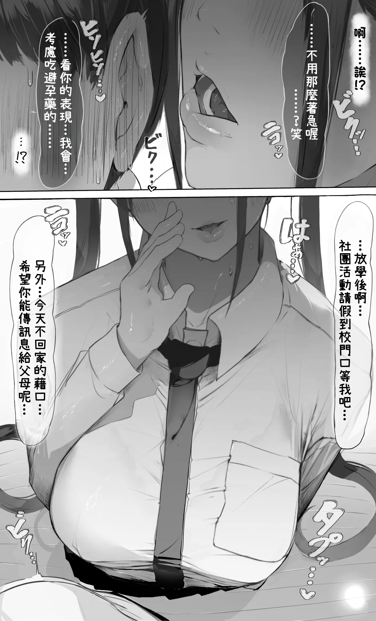 [Mint no Chicchai Oana (Mint Muzzlini)]NTR Jigo Houkoku 2 After[Chinese] Page 7