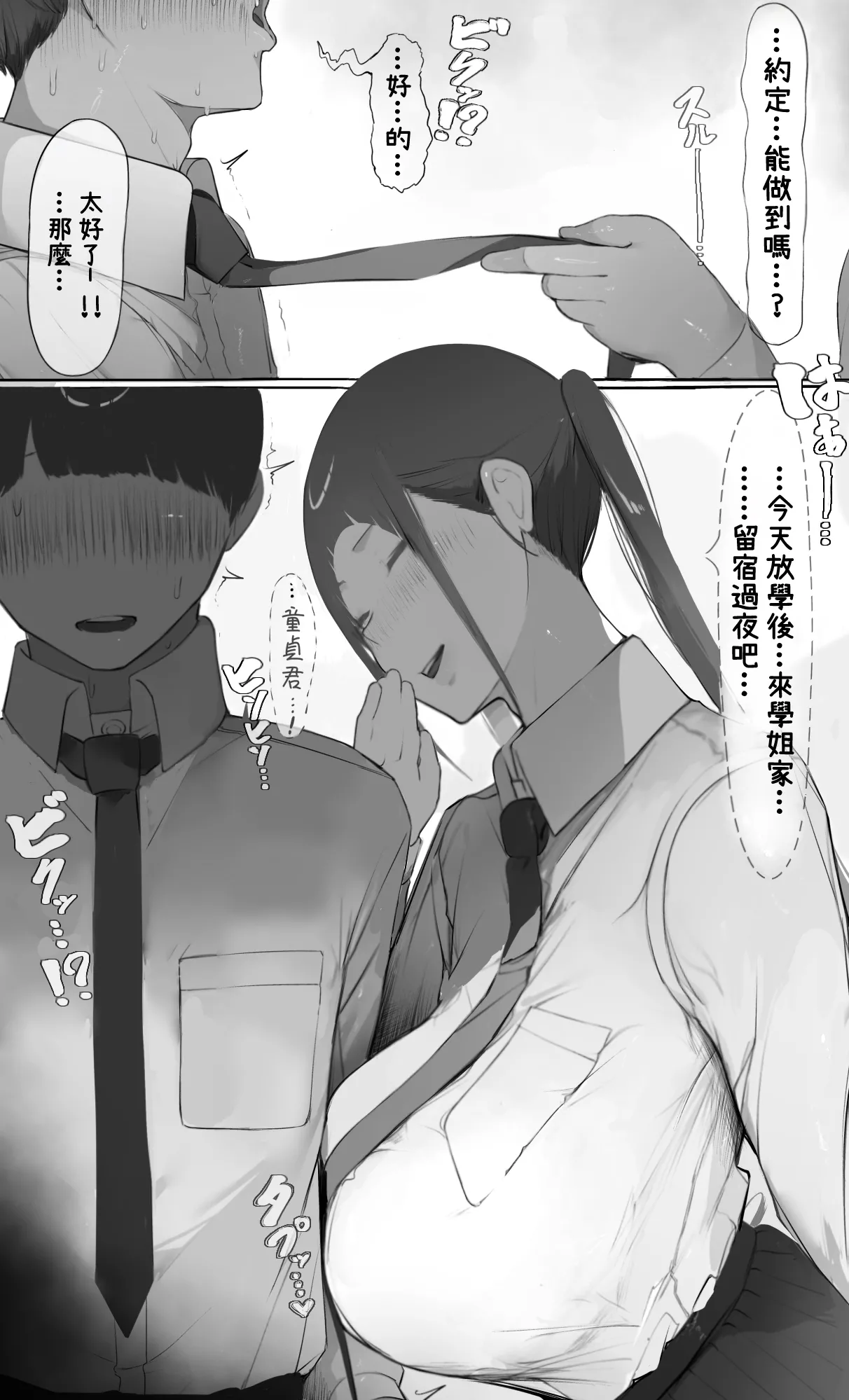 [Mint no Chicchai Oana (Mint Muzzlini)]NTR Jigo Houkoku 2 After[Chinese] Page 8