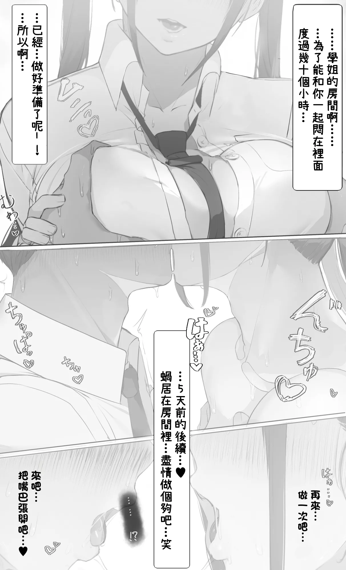 [Mint no Chicchai Oana (Mint Muzzlini)]NTR Jigo Houkoku 2 After[Chinese] Page 9