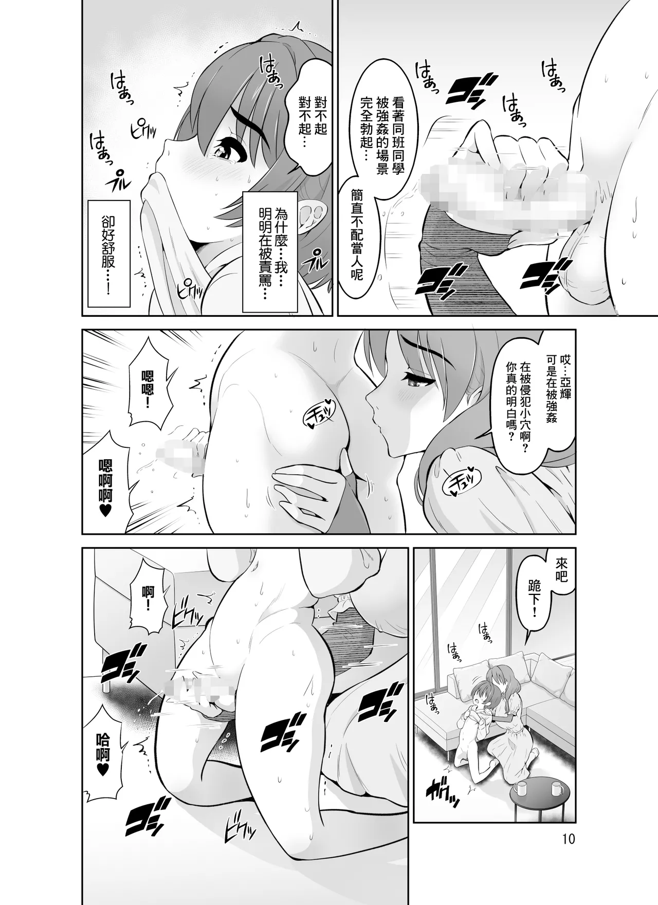 DOZA_Village_Dozamura_AV_Joyuu_no_Hahaoya_to_Gravure_Idol_no_Musume Page 10