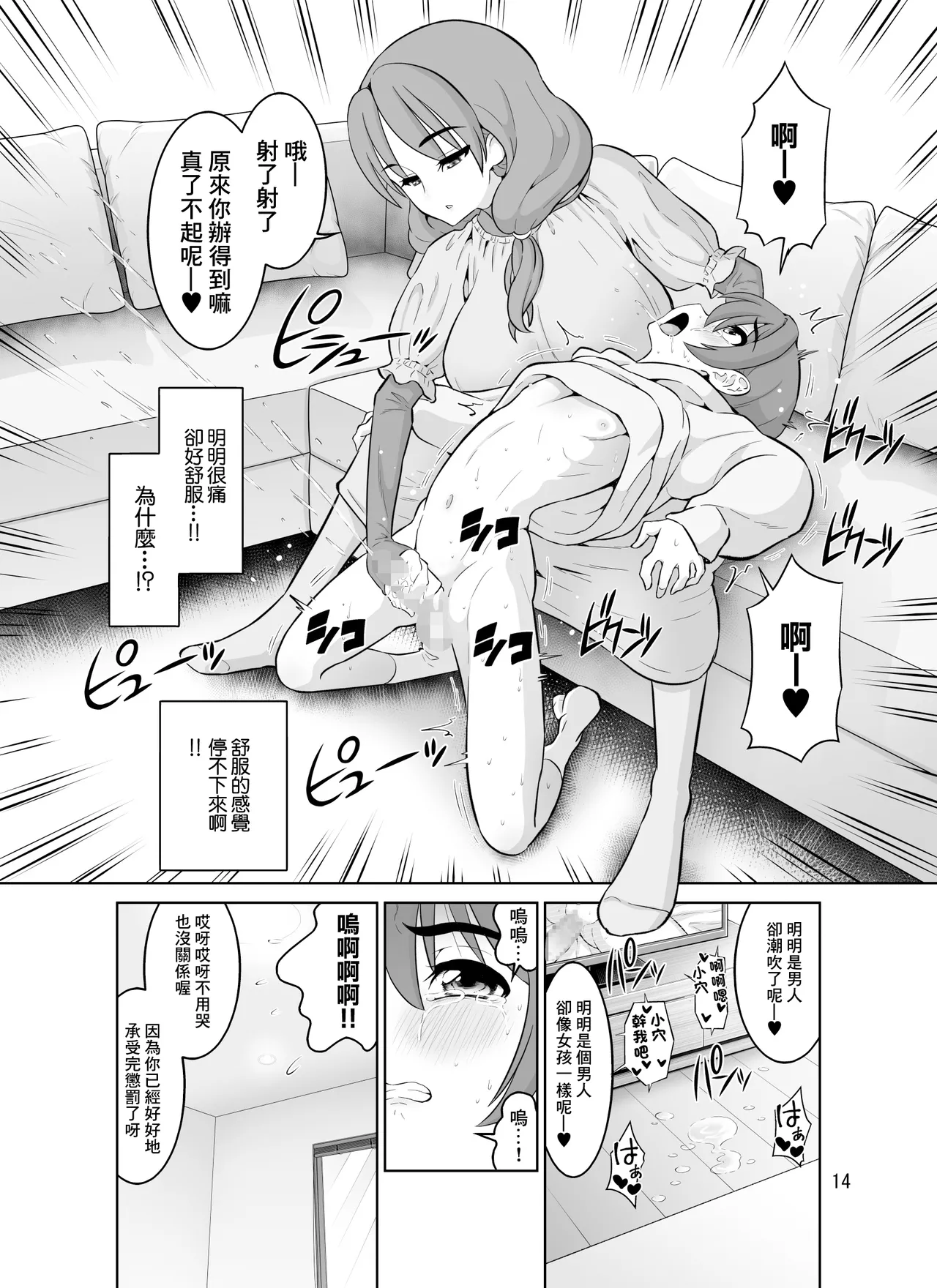 DOZA_Village_Dozamura_AV_Joyuu_no_Hahaoya_to_Gravure_Idol_no_Musume Page 14