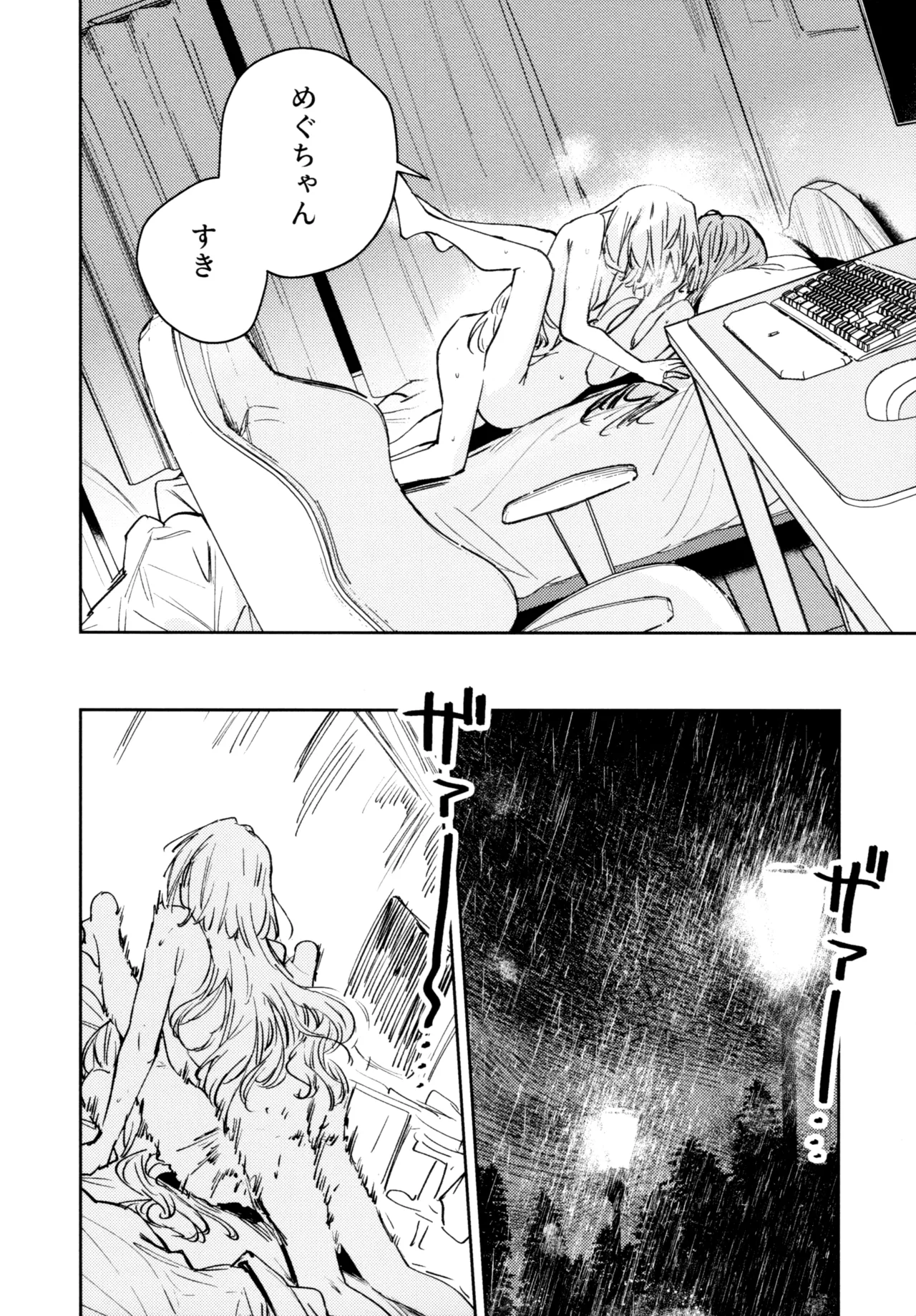 (C107) [virophilia (Orihi Chihiro)]Fuki - Transgression  Kanzenbon(Love Live! Hasunosora Jogakuin School Idol Club) Page 101