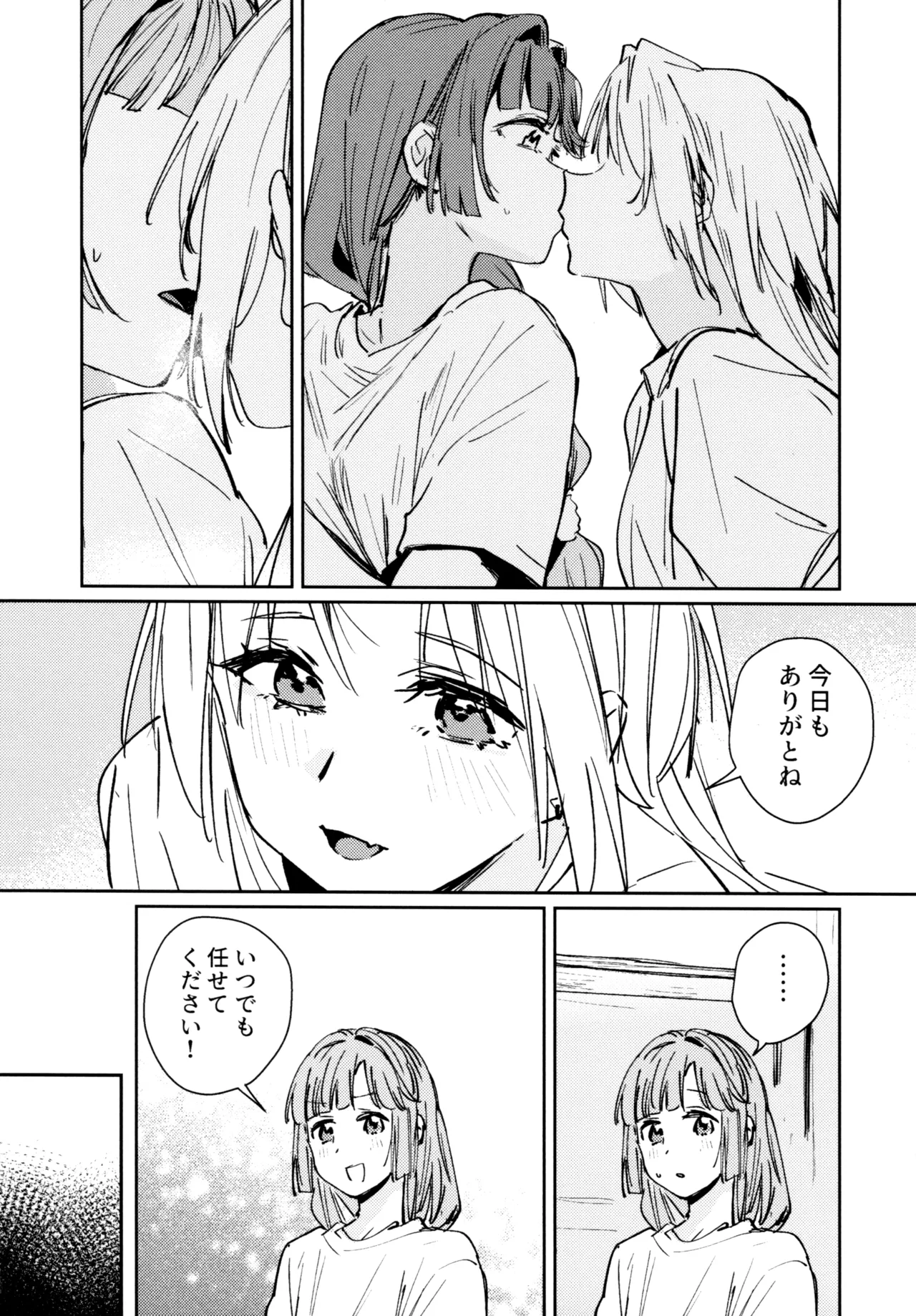 (C107) [virophilia (Orihi Chihiro)]Fuki - Transgression  Kanzenbon(Love Live! Hasunosora Jogakuin School Idol Club) Page 105