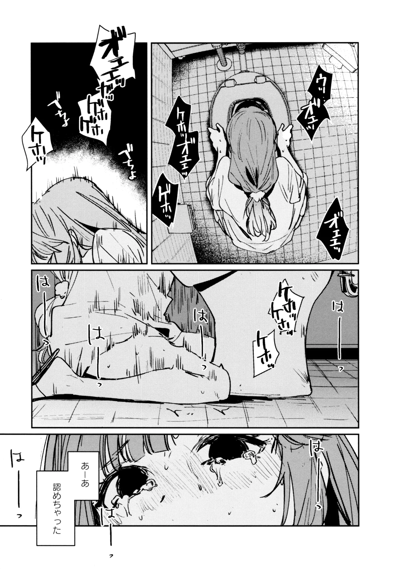 (C107) [virophilia (Orihi Chihiro)]Fuki - Transgression  Kanzenbon(Love Live! Hasunosora Jogakuin School Idol Club) Page 108