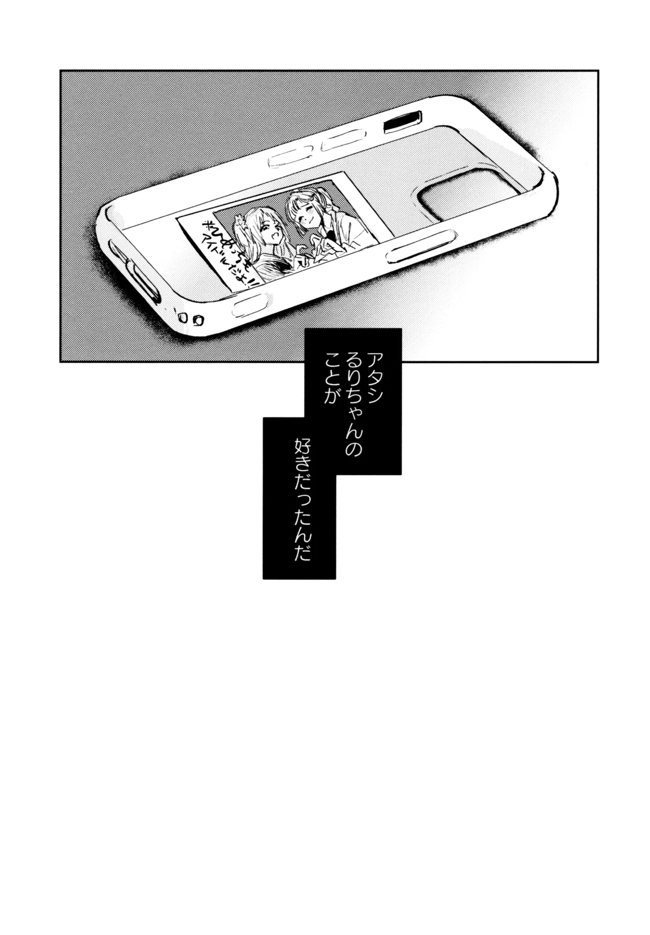 (C107) [virophilia (Orihi Chihiro)]Fuki - Transgression  Kanzenbon(Love Live! Hasunosora Jogakuin School Idol Club) Page 109