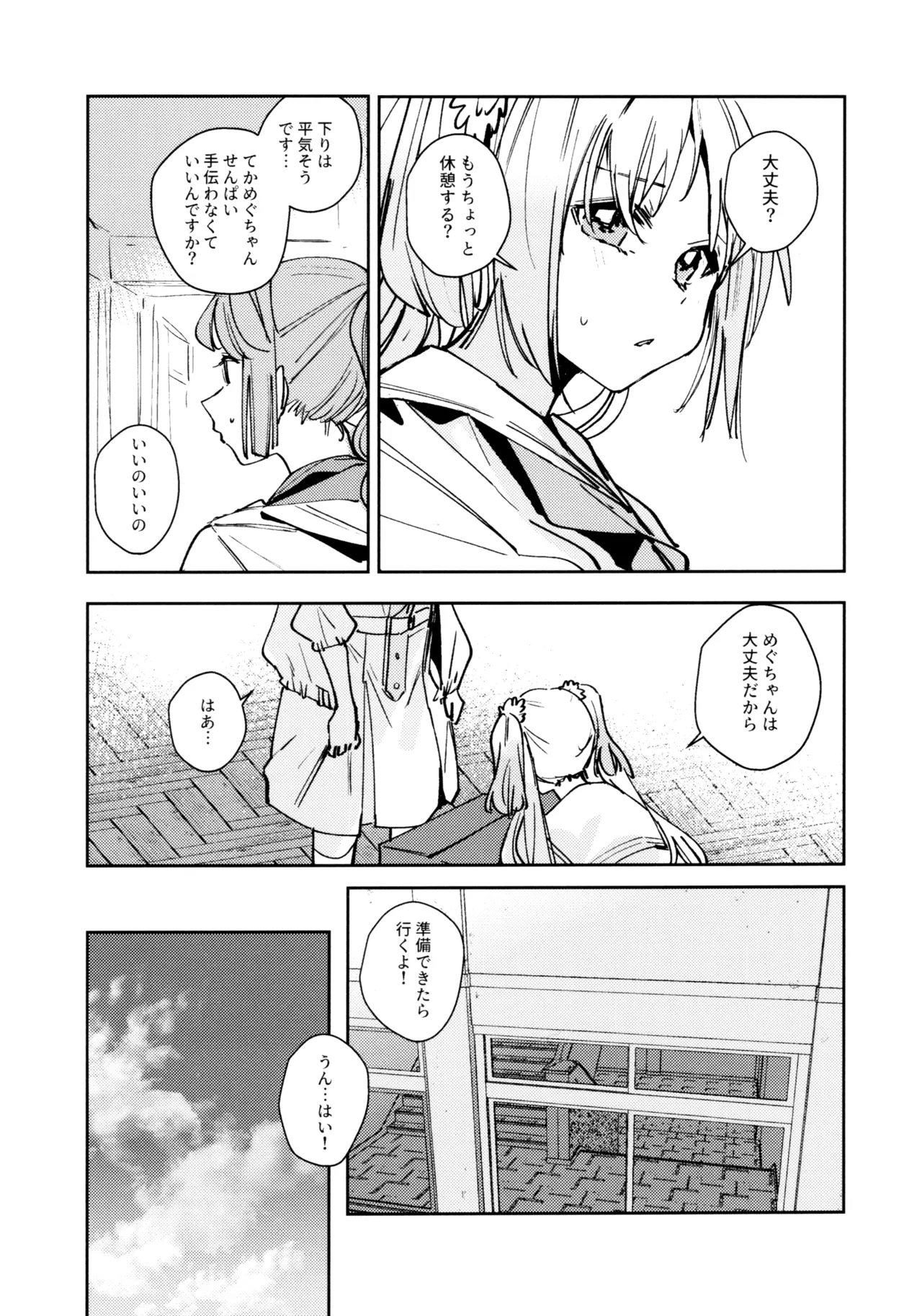 (C107) [virophilia (Orihi Chihiro)]Fuki - Transgression  Kanzenbon(Love Live! Hasunosora Jogakuin School Idol Club) Page 11