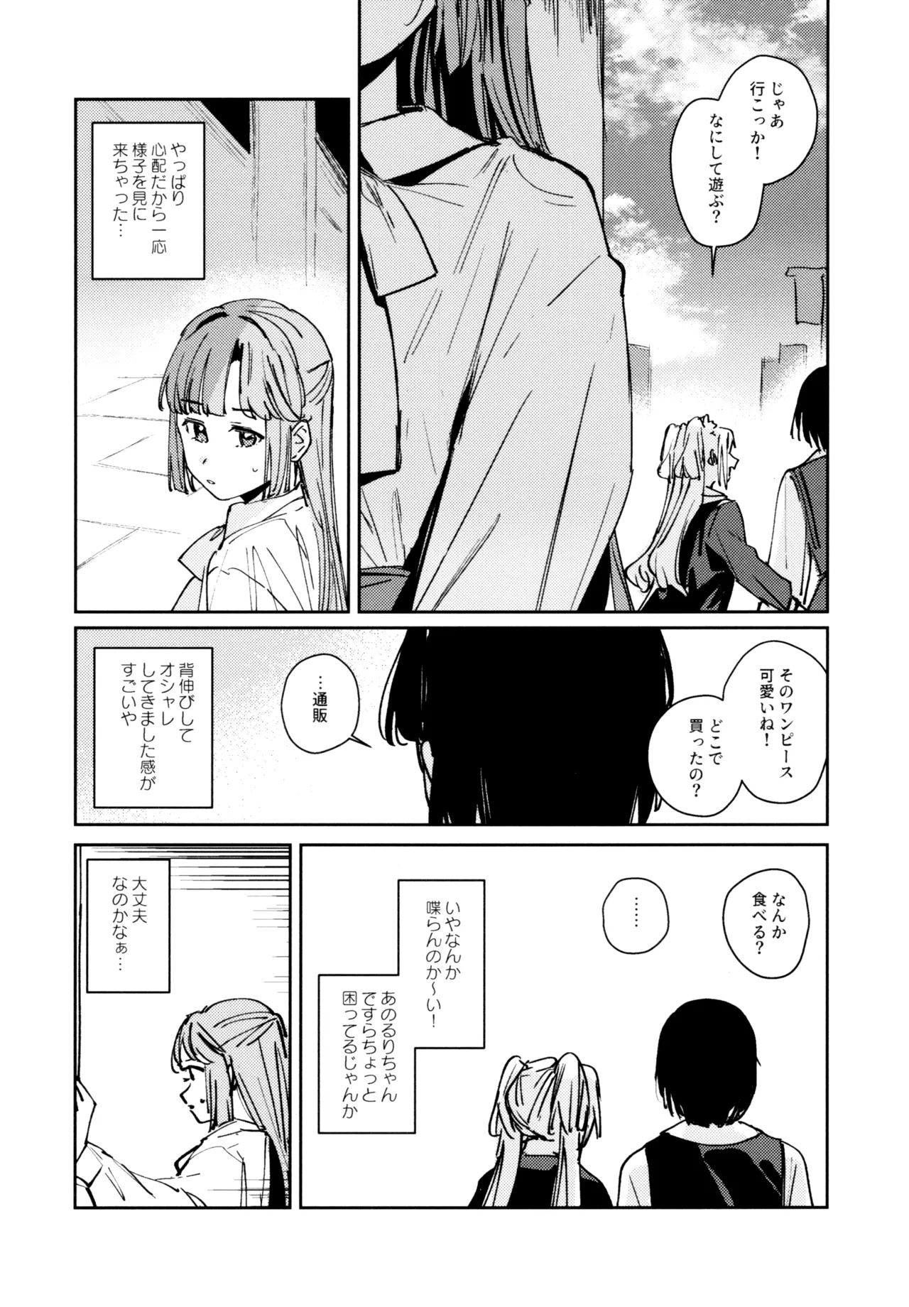 (C107) [virophilia (Orihi Chihiro)]Fuki - Transgression  Kanzenbon(Love Live! Hasunosora Jogakuin School Idol Club) Page 115
