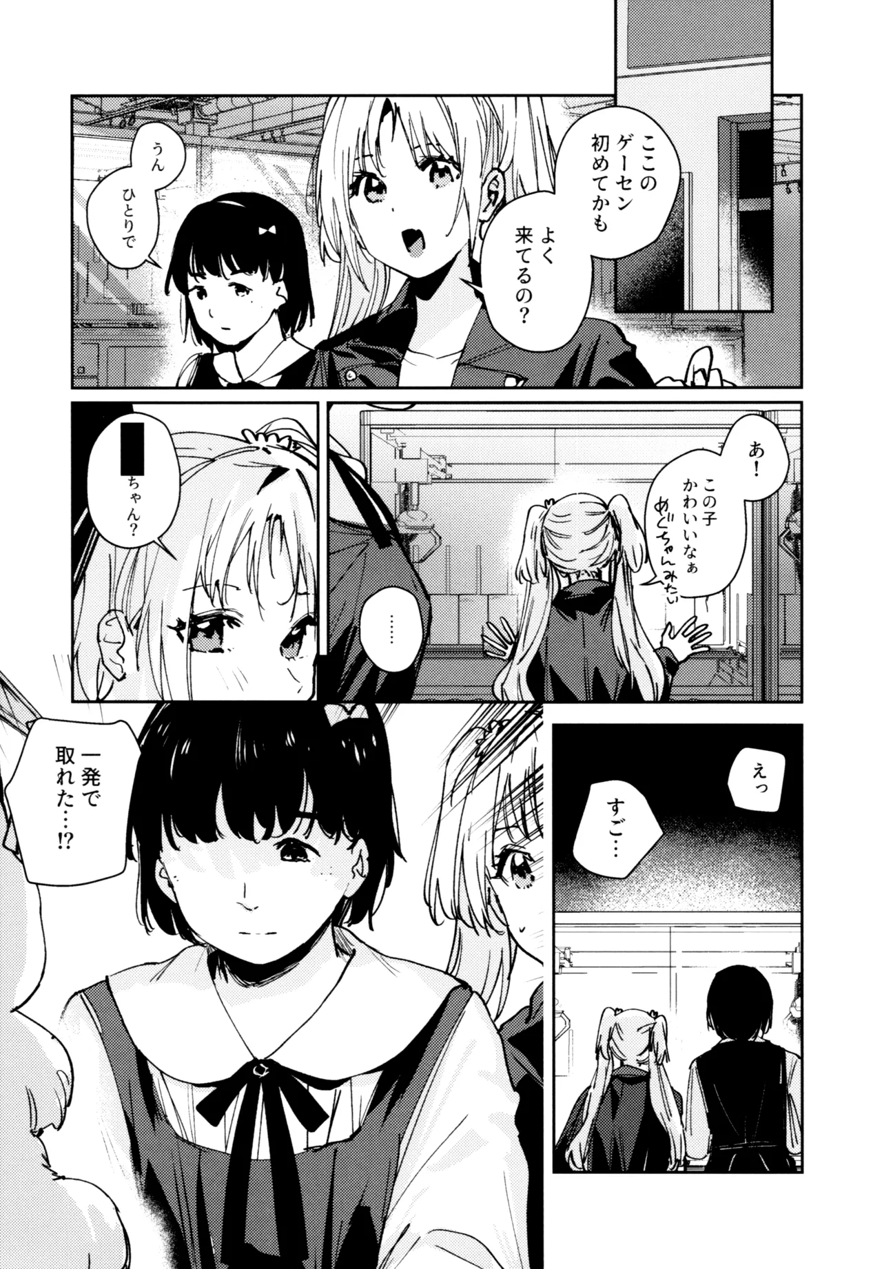 (C107) [virophilia (Orihi Chihiro)]Fuki - Transgression  Kanzenbon(Love Live! Hasunosora Jogakuin School Idol Club) Page 116