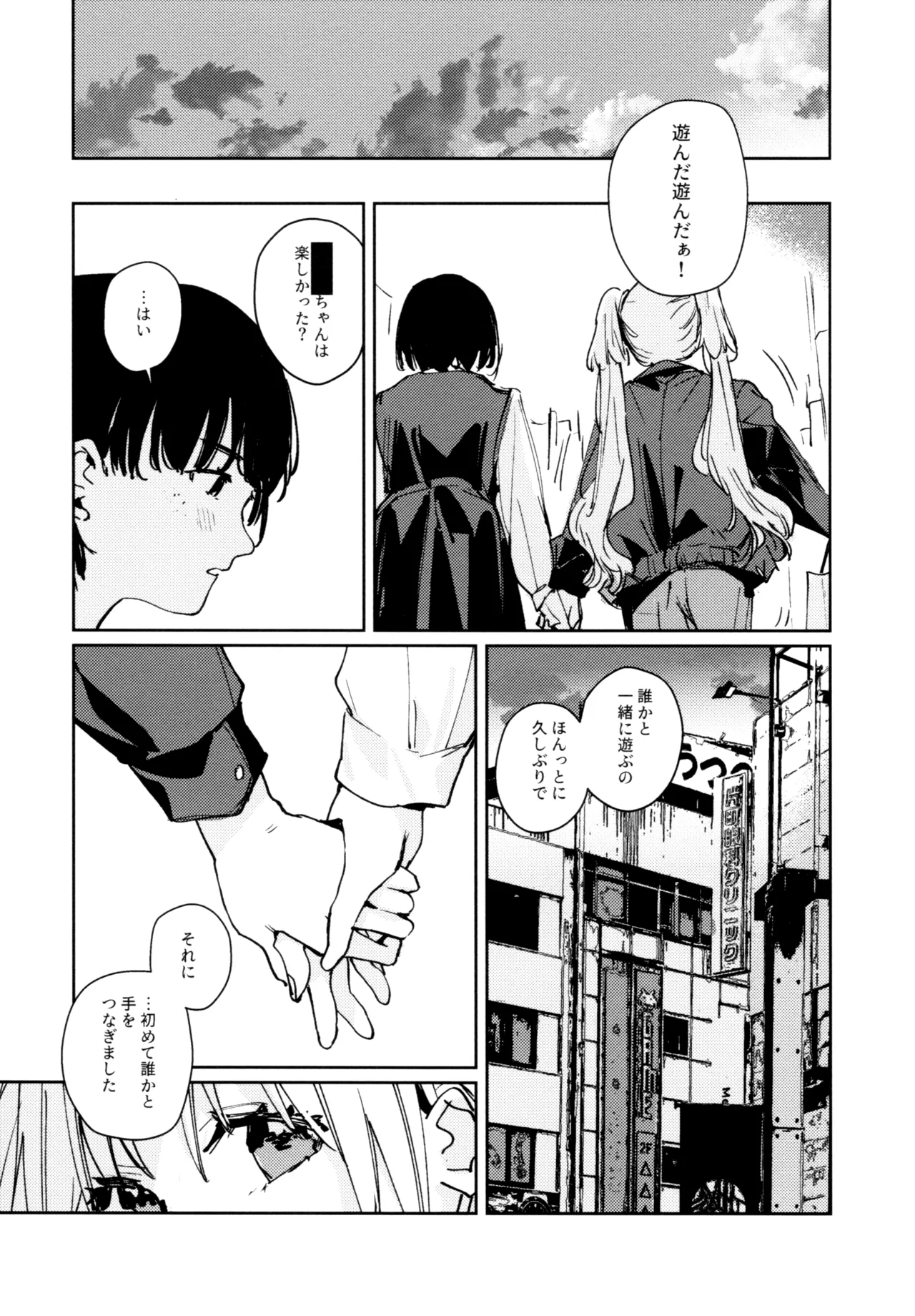(C107) [virophilia (Orihi Chihiro)]Fuki - Transgression  Kanzenbon(Love Live! Hasunosora Jogakuin School Idol Club) Page 118