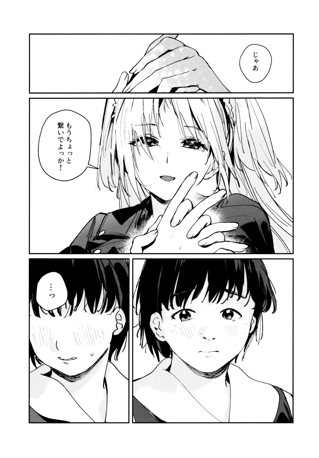 (C107) [virophilia (Orihi Chihiro)]Fuki - Transgression  Kanzenbon(Love Live! Hasunosora Jogakuin School Idol Club) Page 119