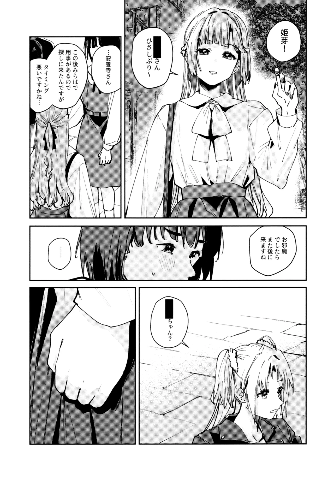 (C107) [virophilia (Orihi Chihiro)]Fuki - Transgression  Kanzenbon(Love Live! Hasunosora Jogakuin School Idol Club) Page 121