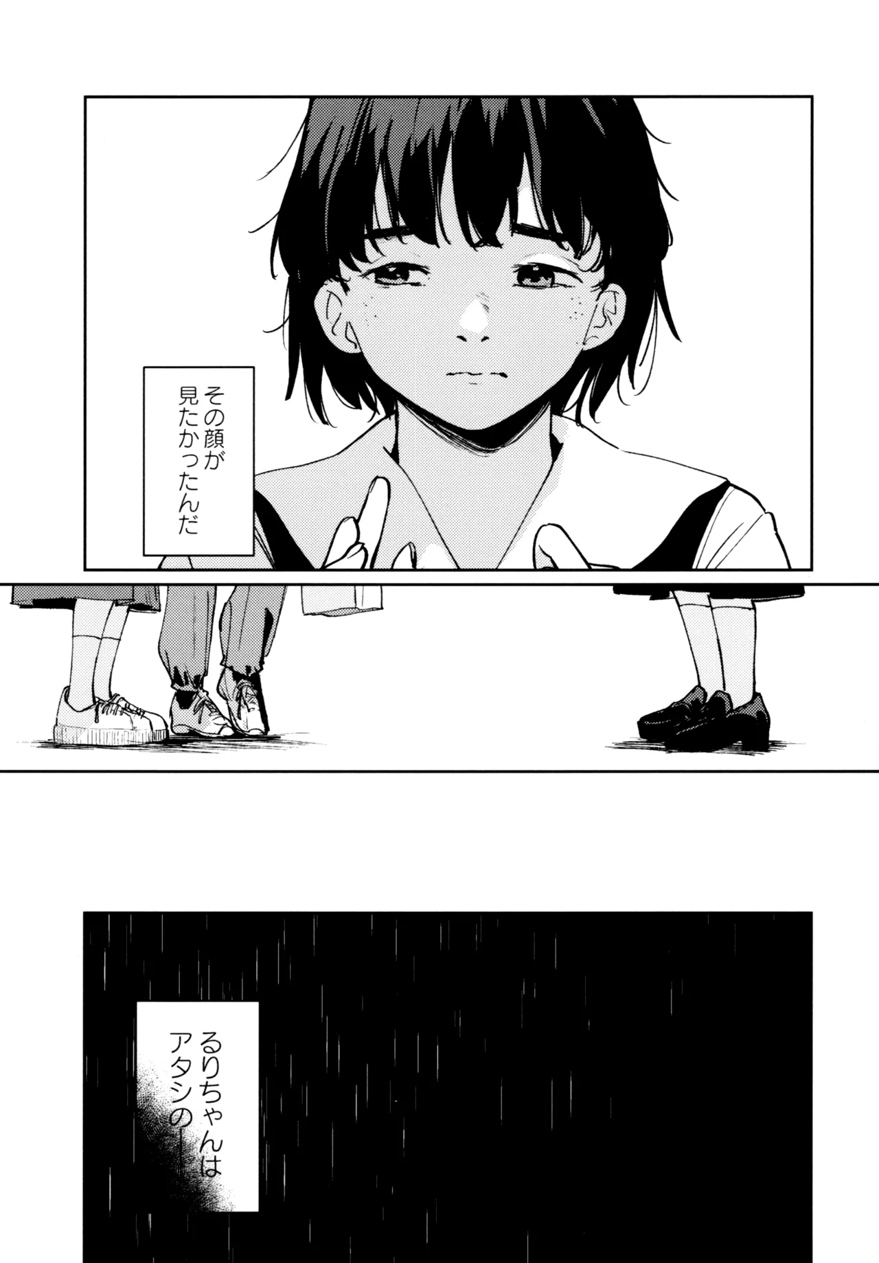 (C107) [virophilia (Orihi Chihiro)]Fuki - Transgression  Kanzenbon(Love Live! Hasunosora Jogakuin School Idol Club) Page 123