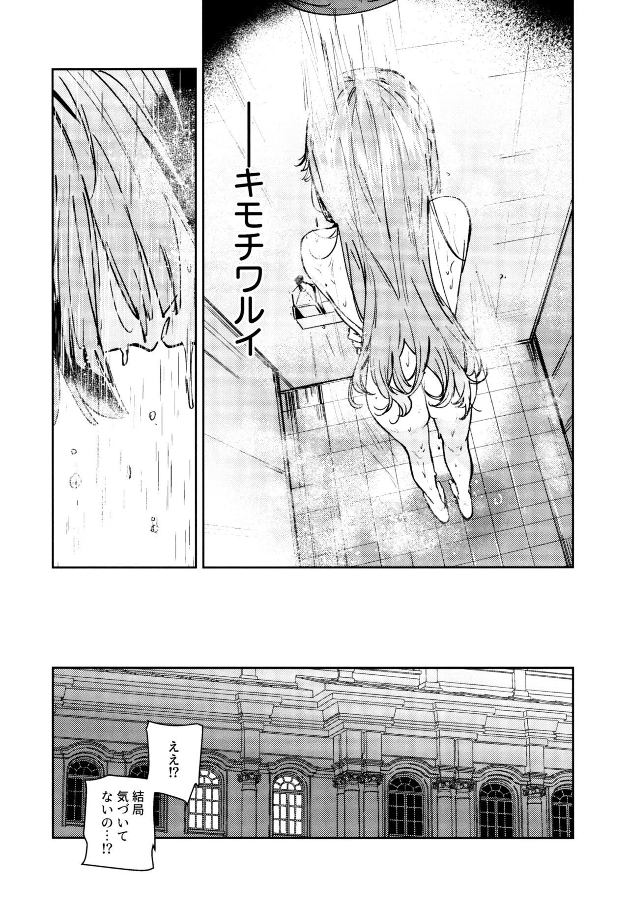 (C107) [virophilia (Orihi Chihiro)]Fuki - Transgression  Kanzenbon(Love Live! Hasunosora Jogakuin School Idol Club) Page 124