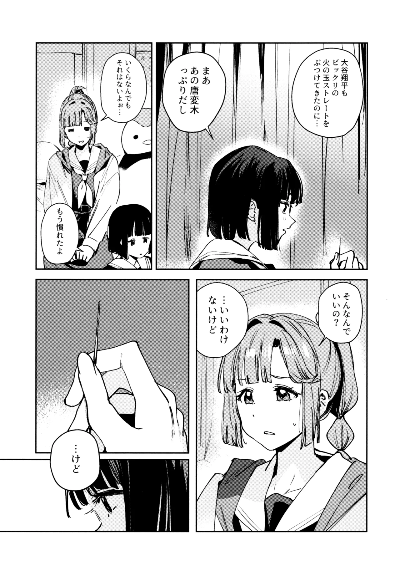 (C107) [virophilia (Orihi Chihiro)]Fuki - Transgression  Kanzenbon(Love Live! Hasunosora Jogakuin School Idol Club) Page 125