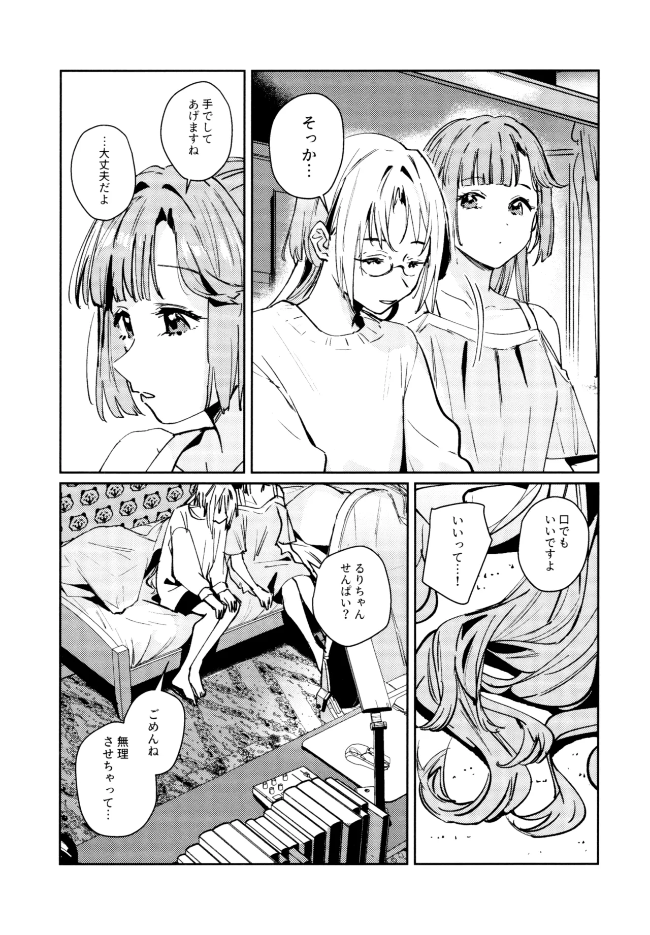 (C107) [virophilia (Orihi Chihiro)]Fuki - Transgression Kanzenbon(Love Live! Hasunosora Jogakuin School Idol Club) Page 129