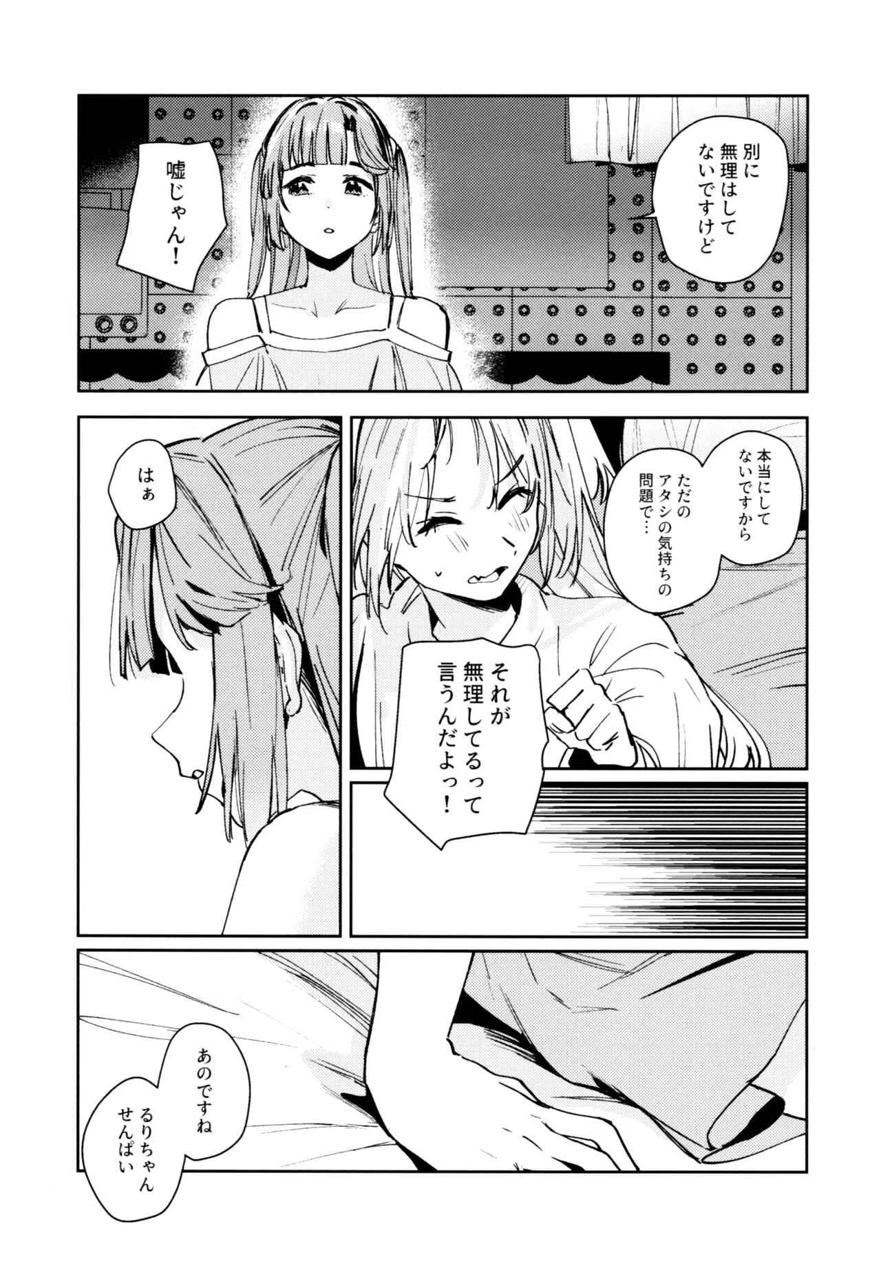 (C107) [virophilia (Orihi Chihiro)]Fuki - Transgression  Kanzenbon(Love Live! Hasunosora Jogakuin School Idol Club) Page 130