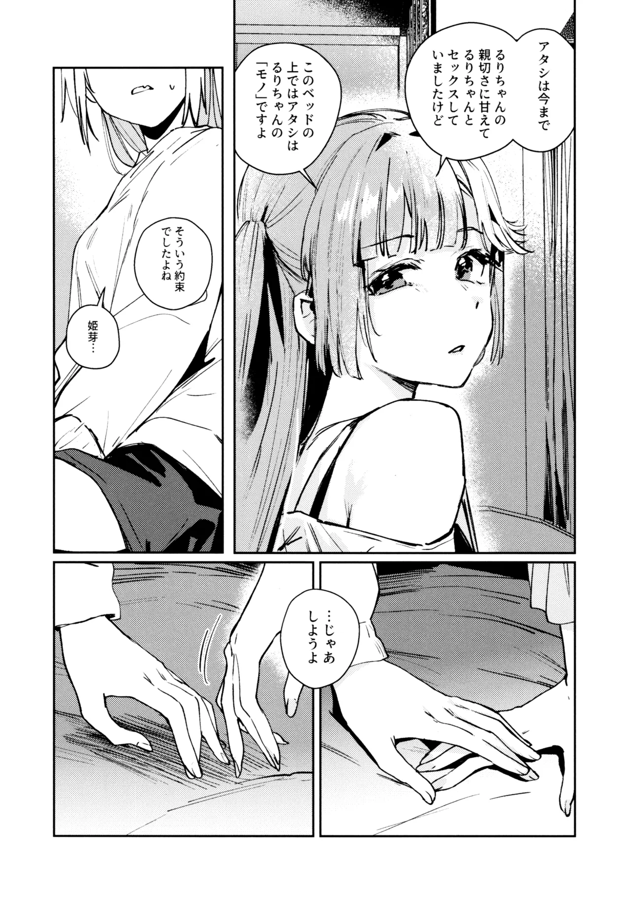 (C107) [virophilia (Orihi Chihiro)]Fuki - Transgression  Kanzenbon(Love Live! Hasunosora Jogakuin School Idol Club) Page 131